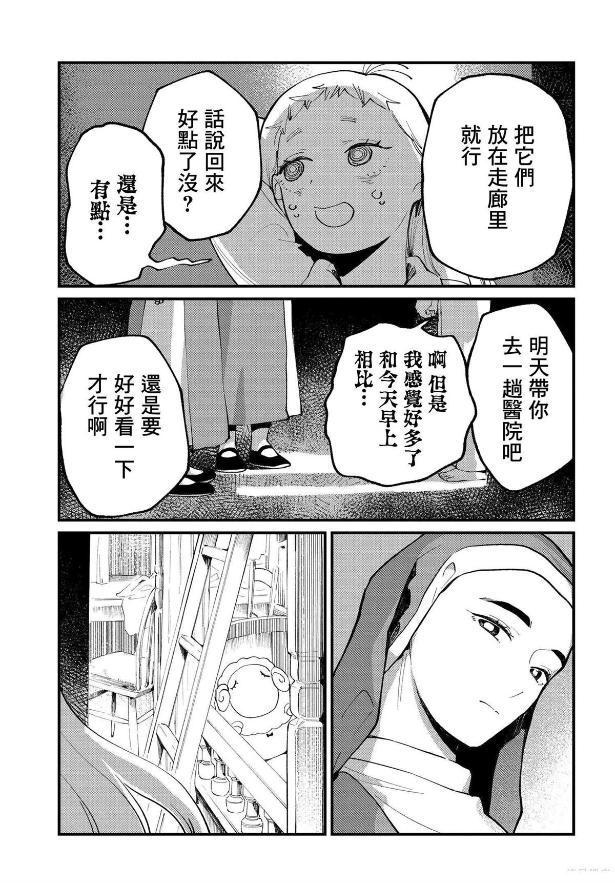 第7.2话
