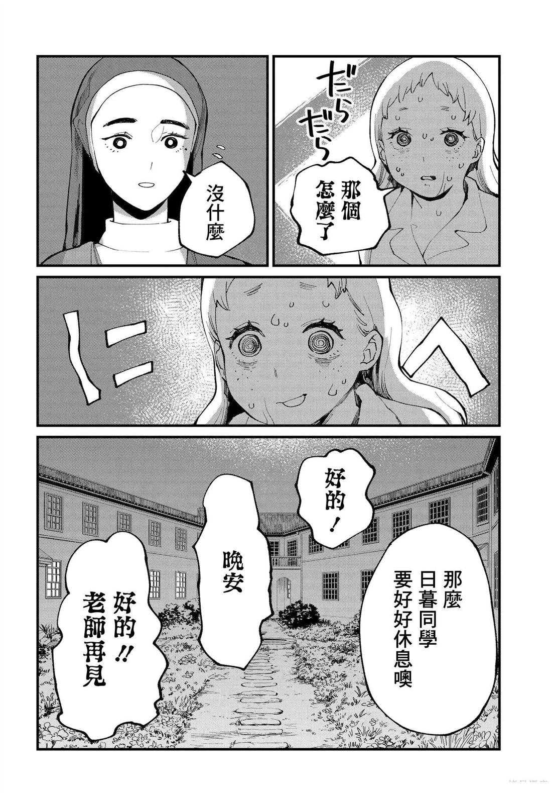 第7.2话