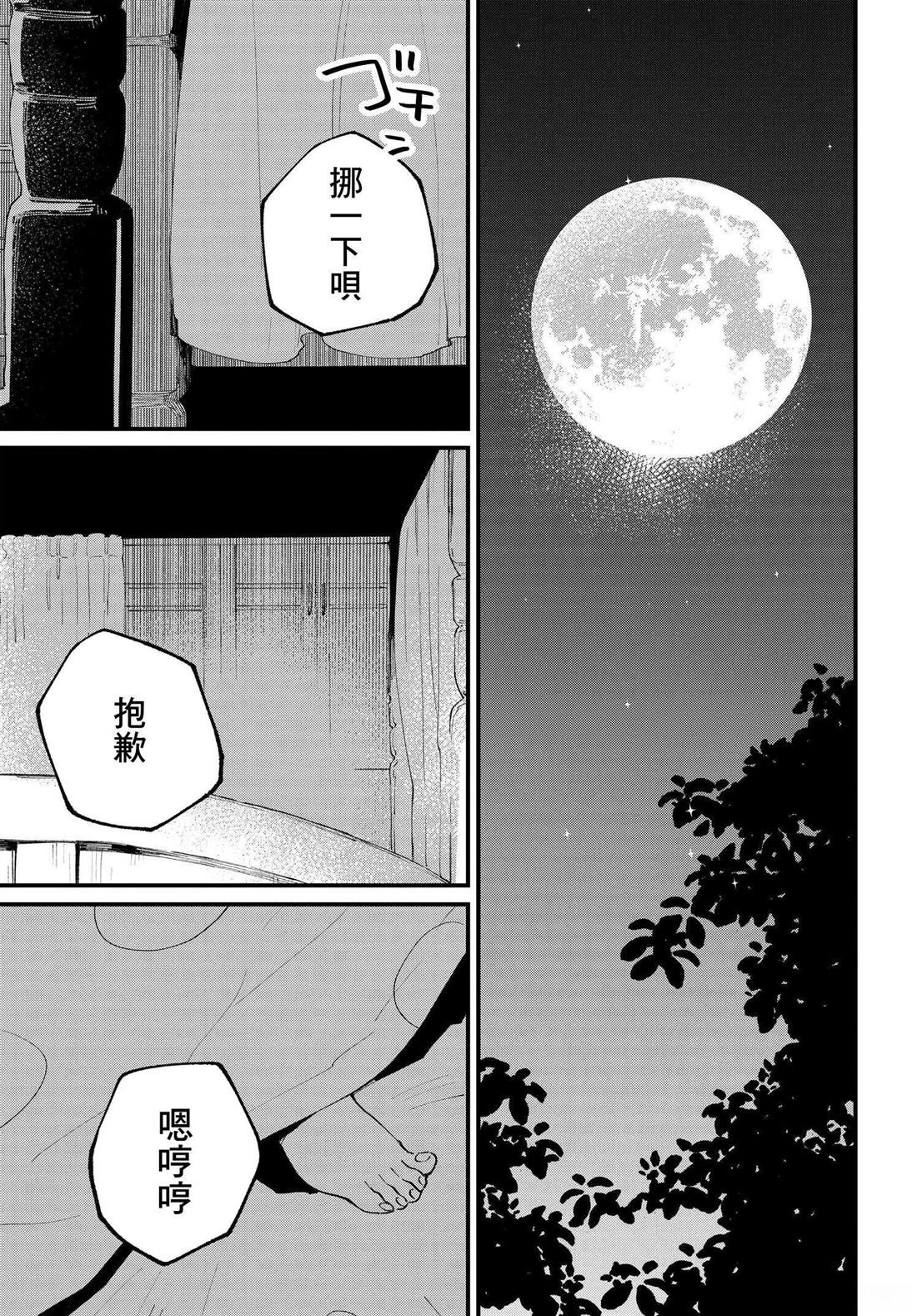 第7.2话