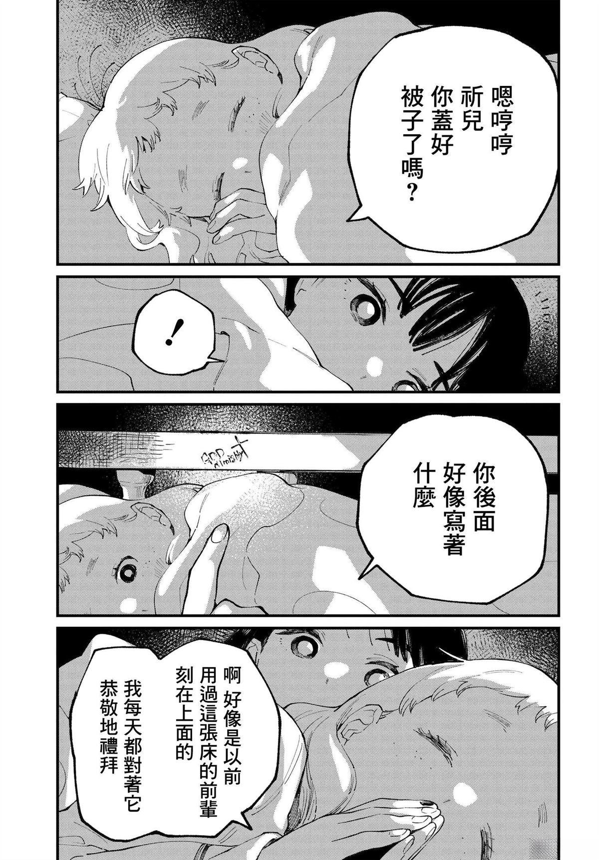 第7.2话