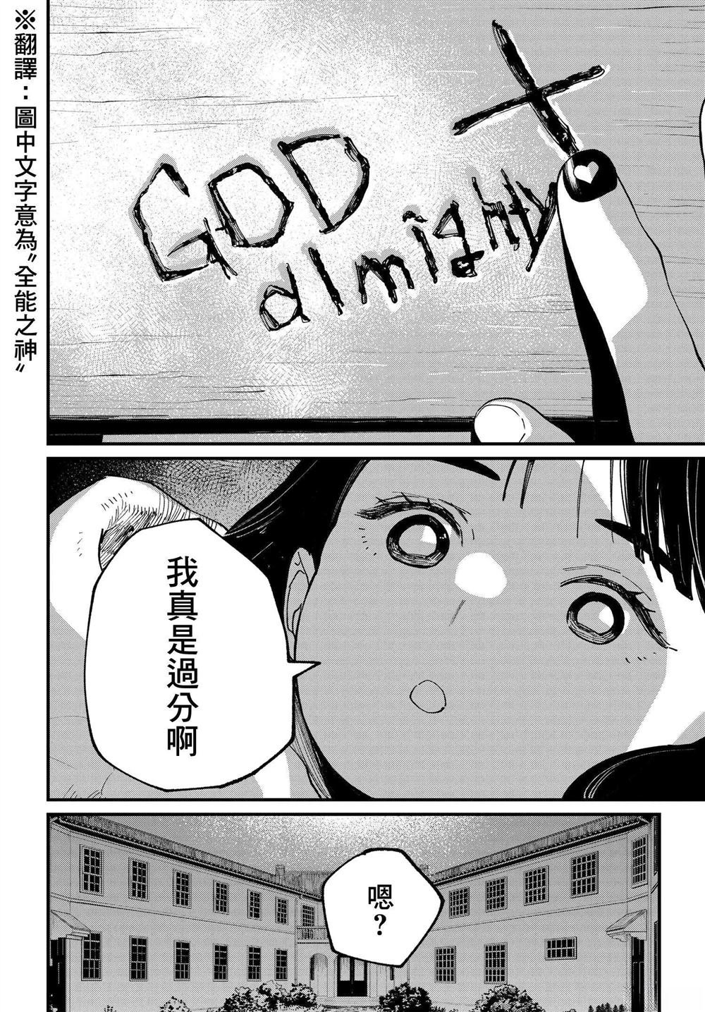 第7.2话