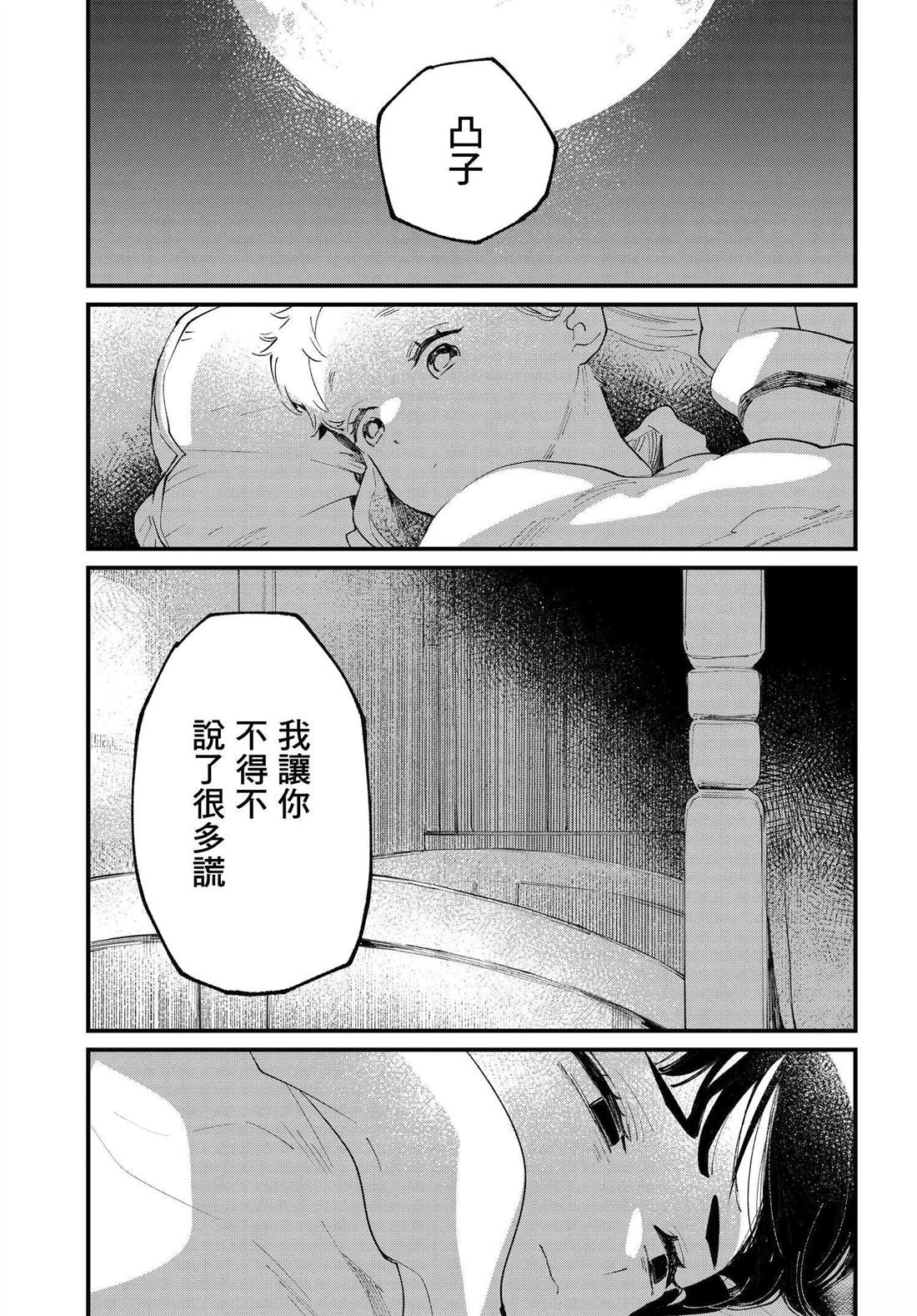 第7.2话