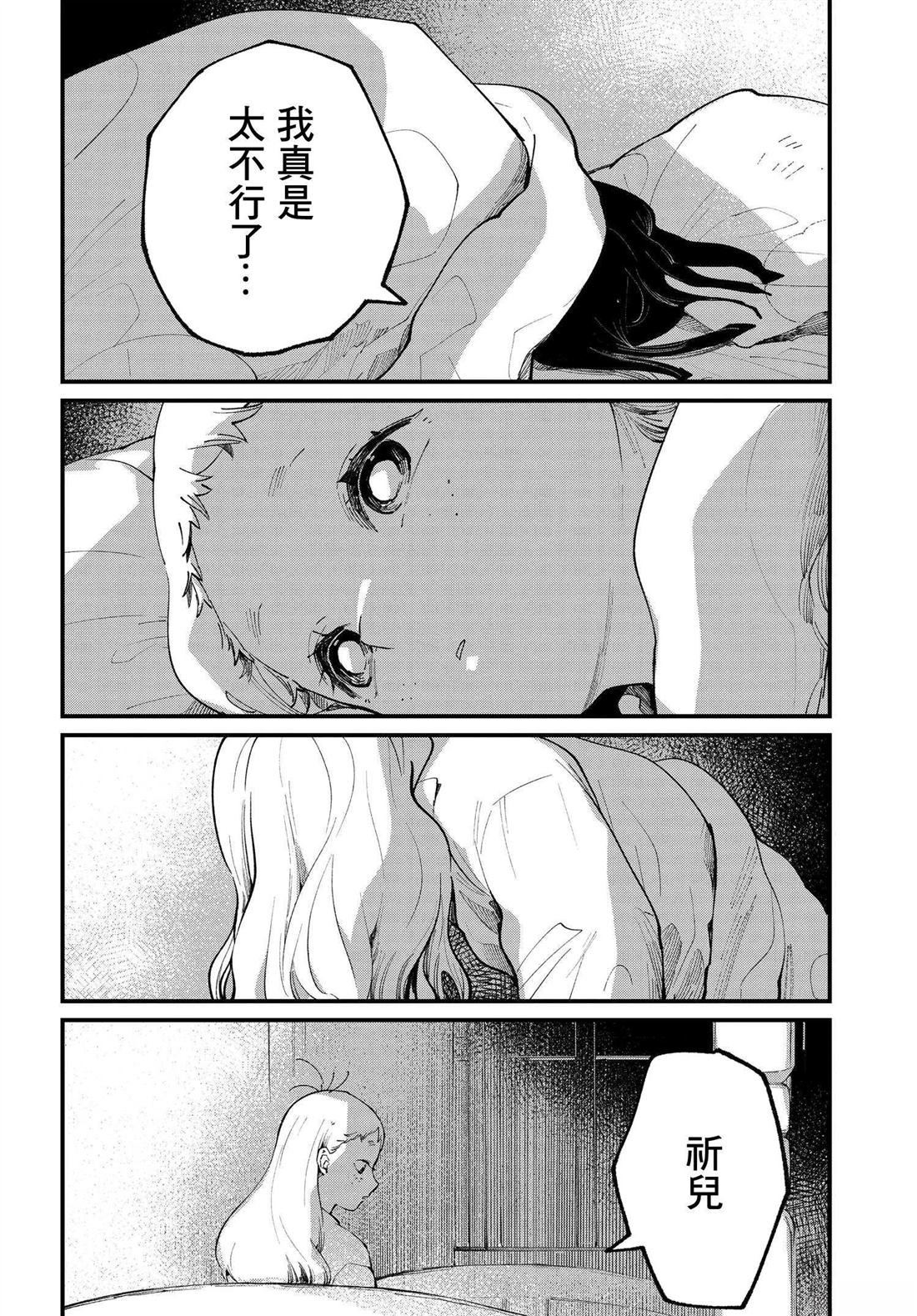 第7.2话