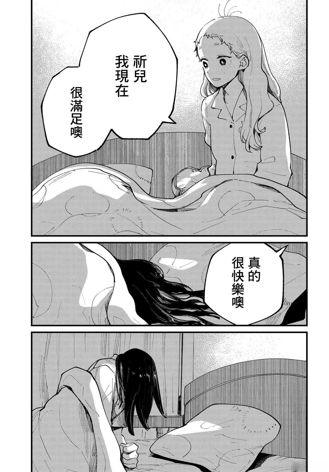 第7.2话