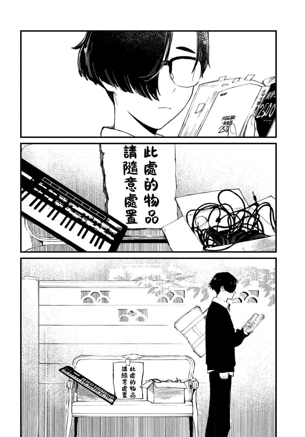 第8.1话