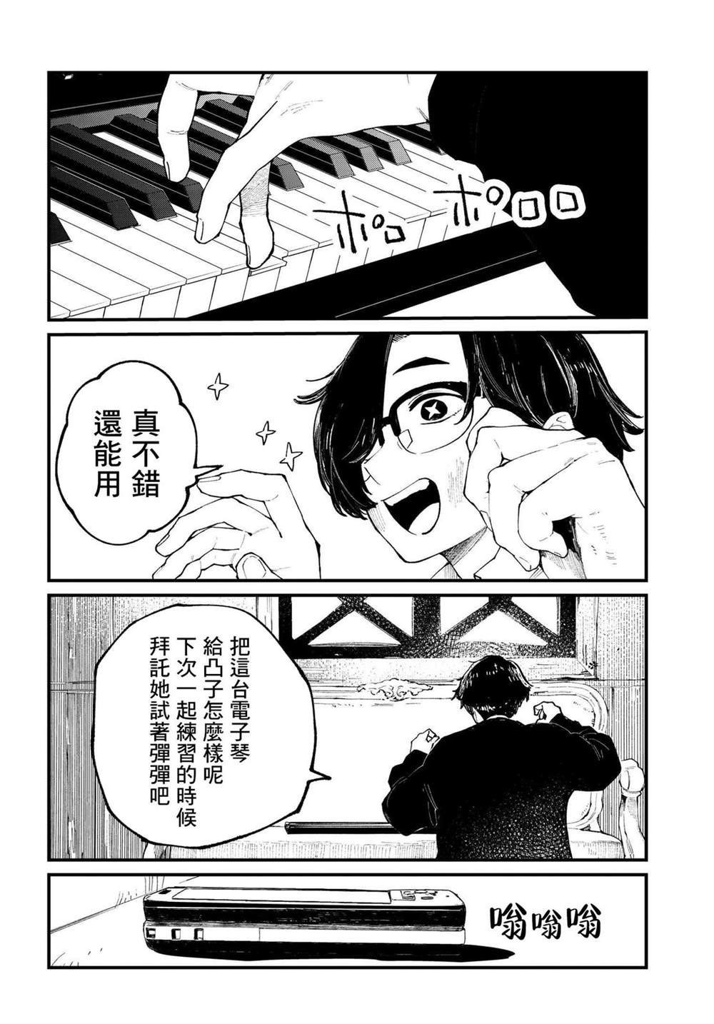 第8.1话