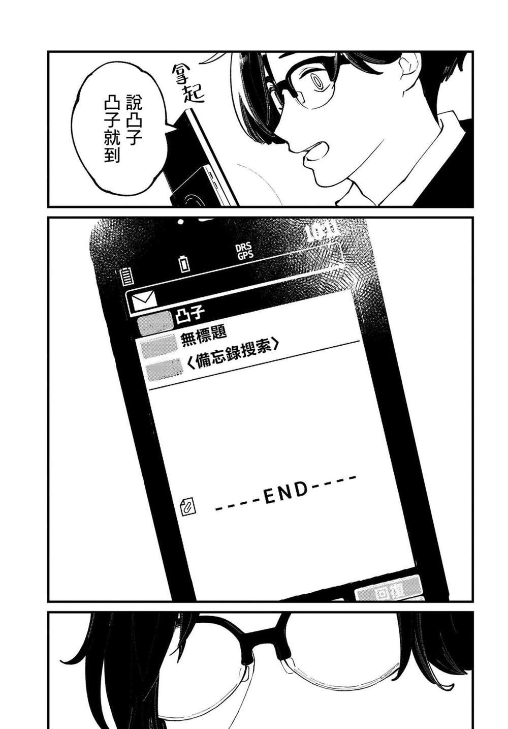 第8.1话