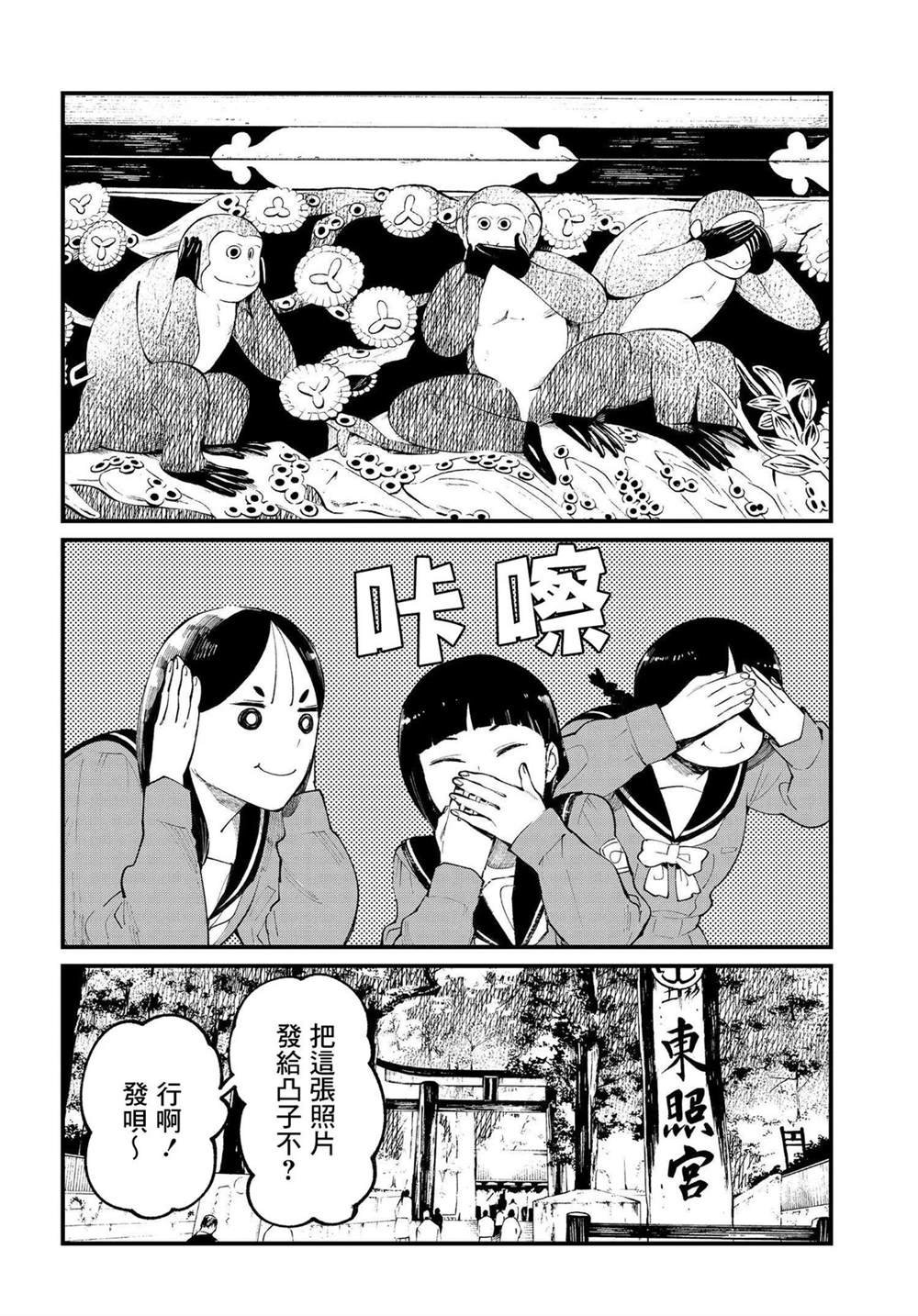 第8.1话
