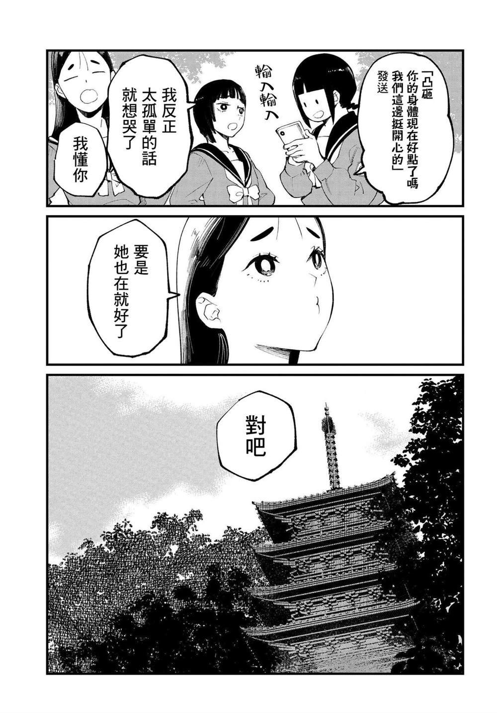 第8.1话