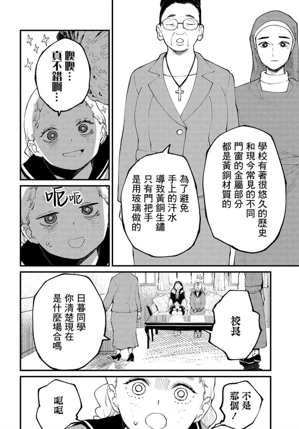 第8.1话