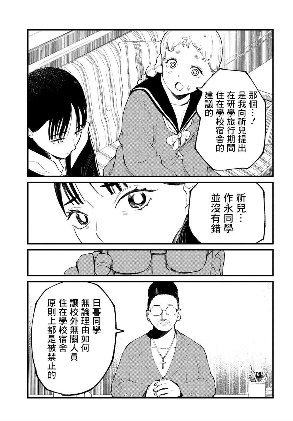 第8.1话