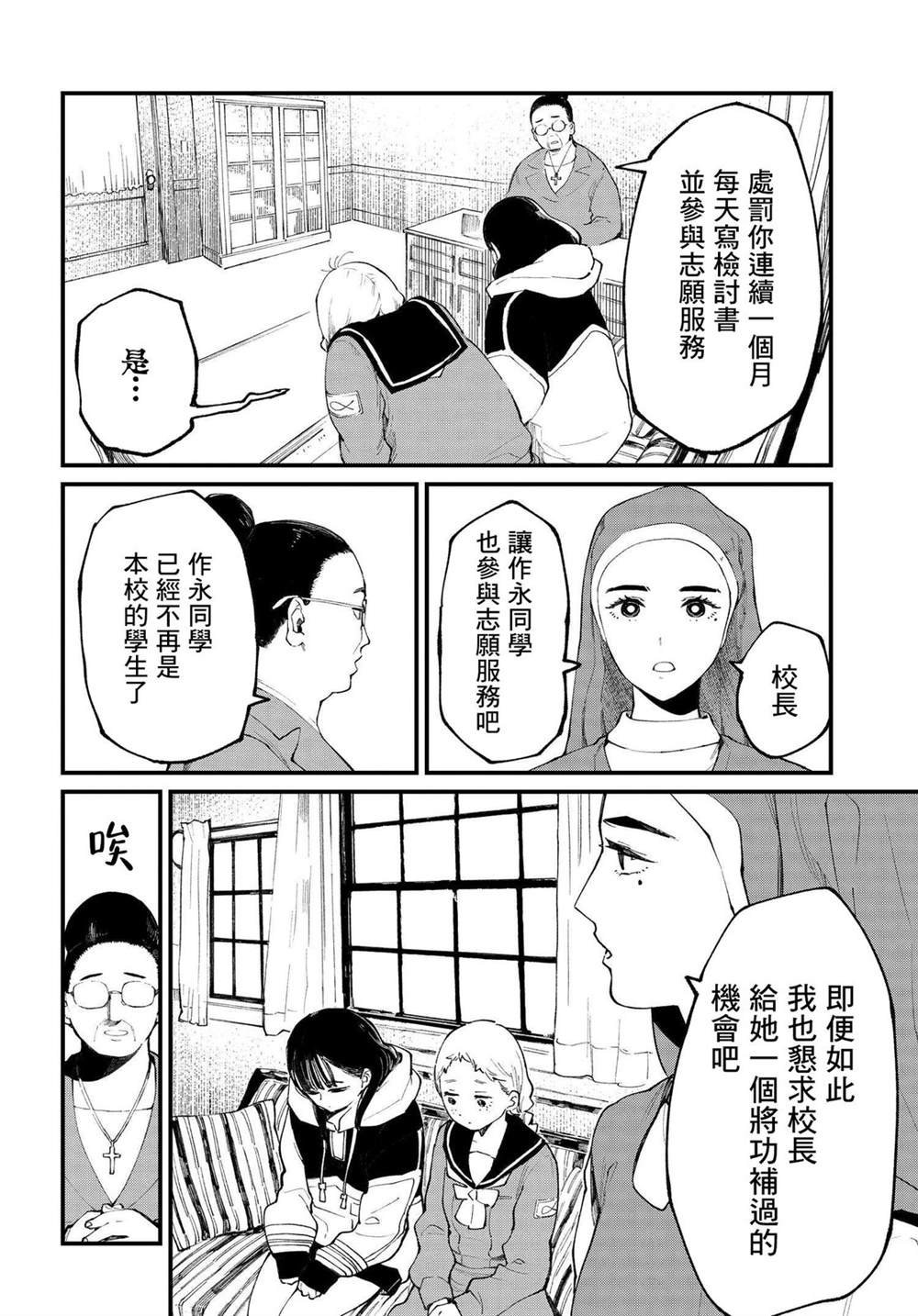 第8.1话