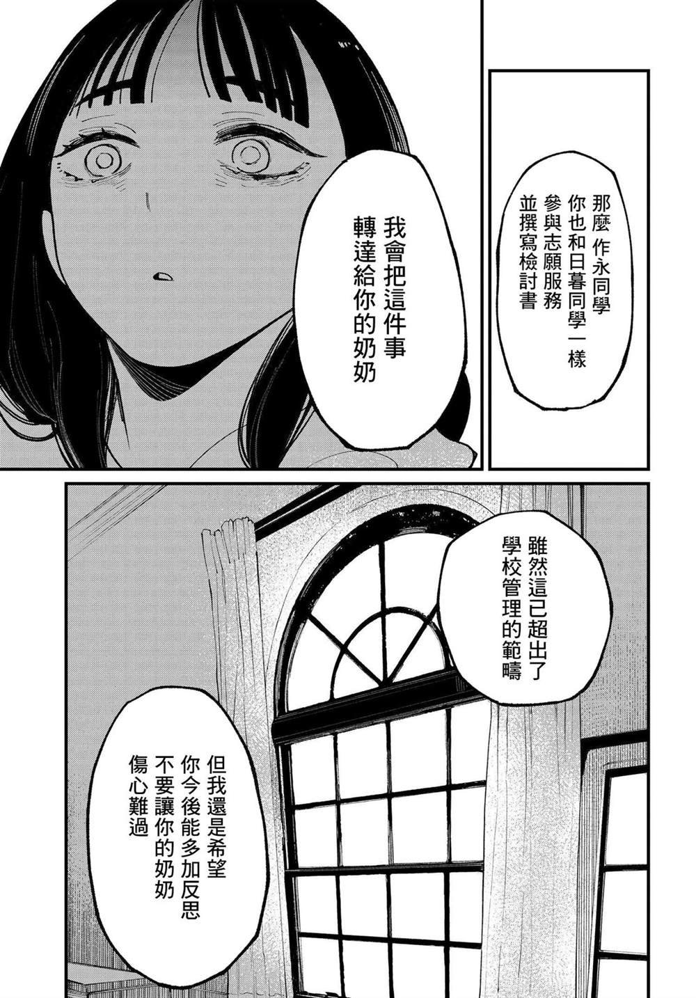 第8.1话