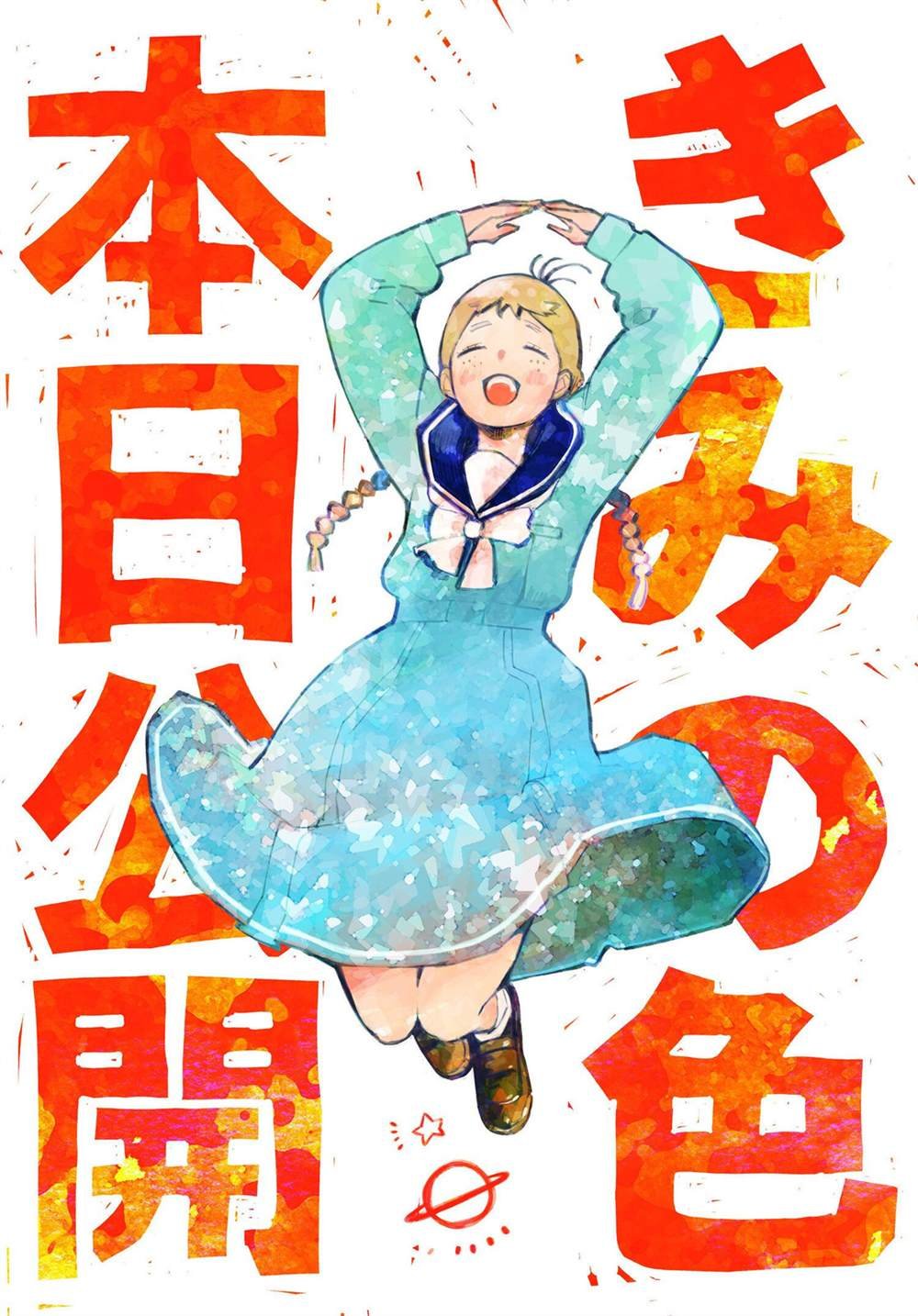 第8.1话