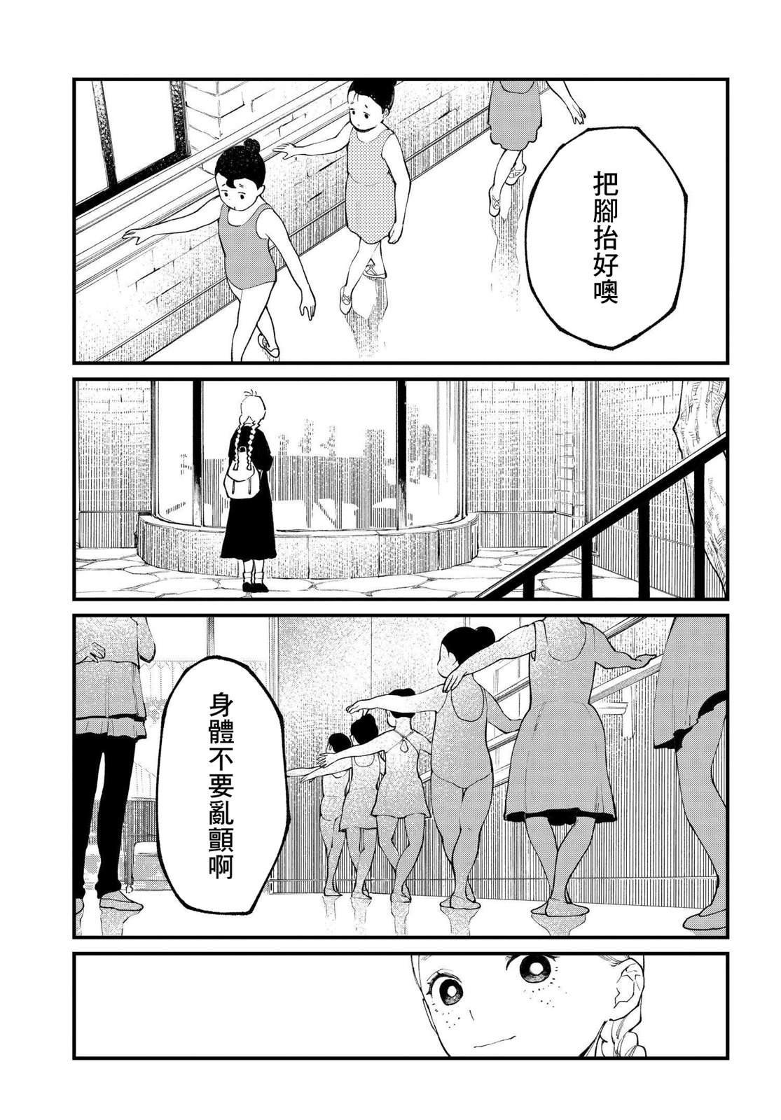 第8.2话