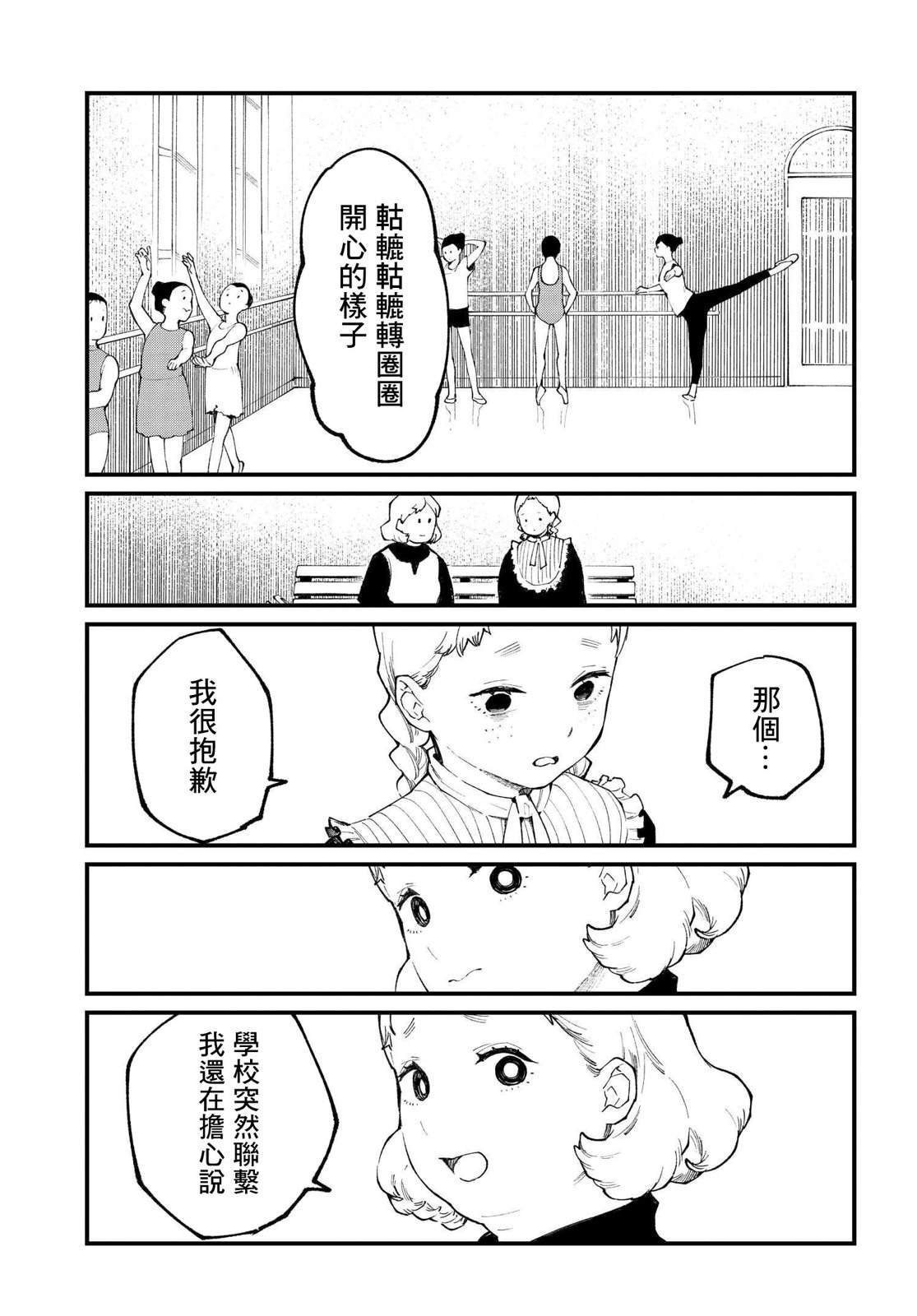 第8.2话