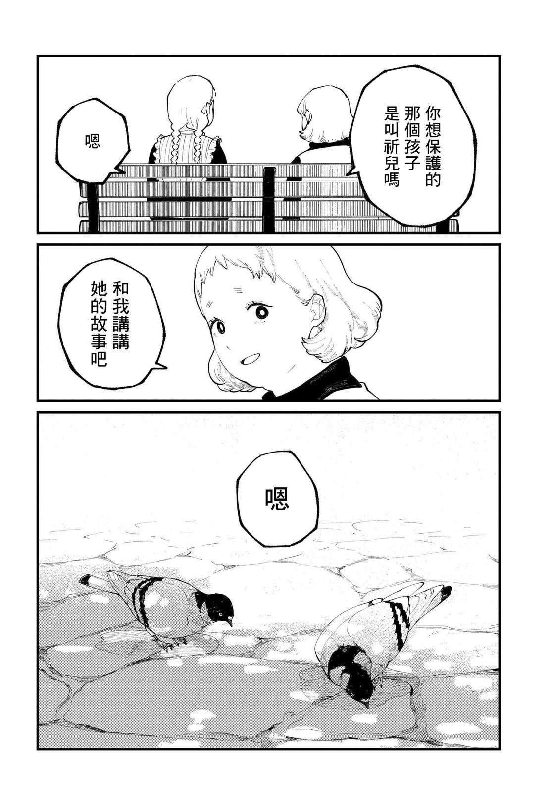 第8.2话