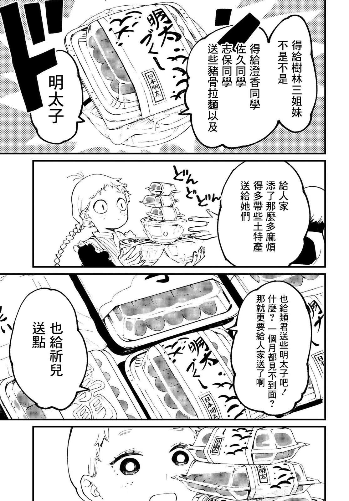 第8.2话