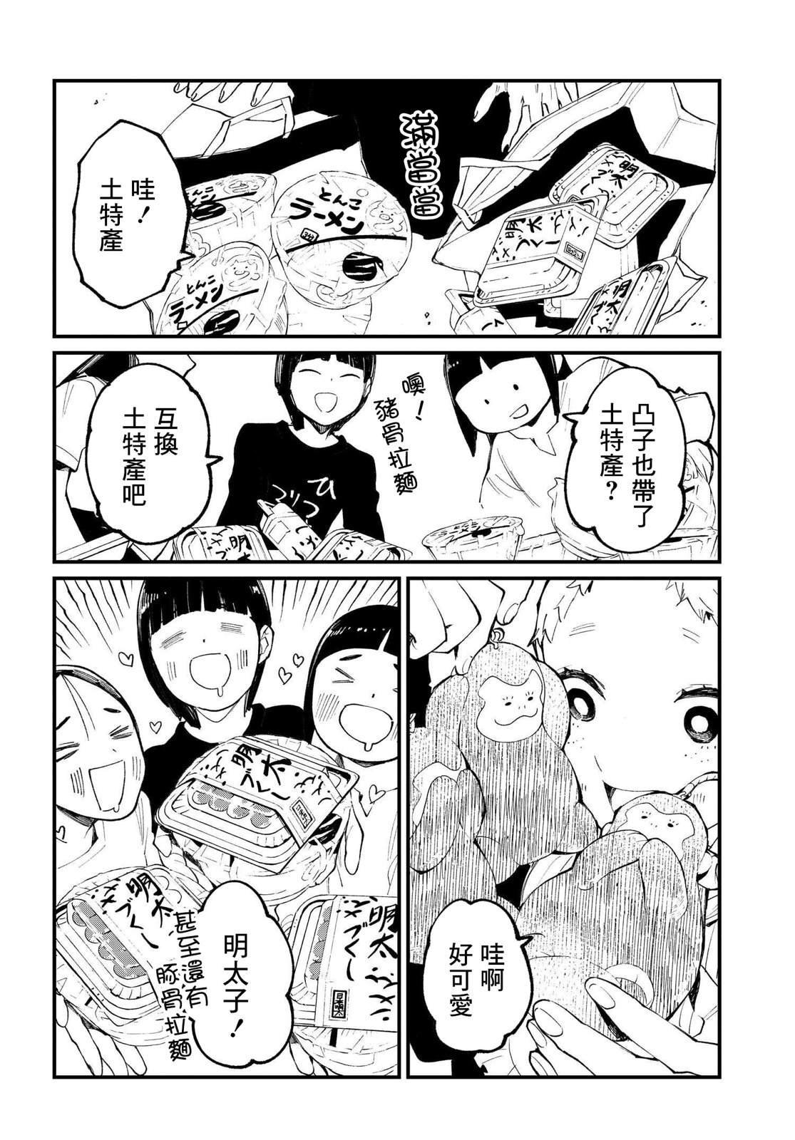 第8.2话