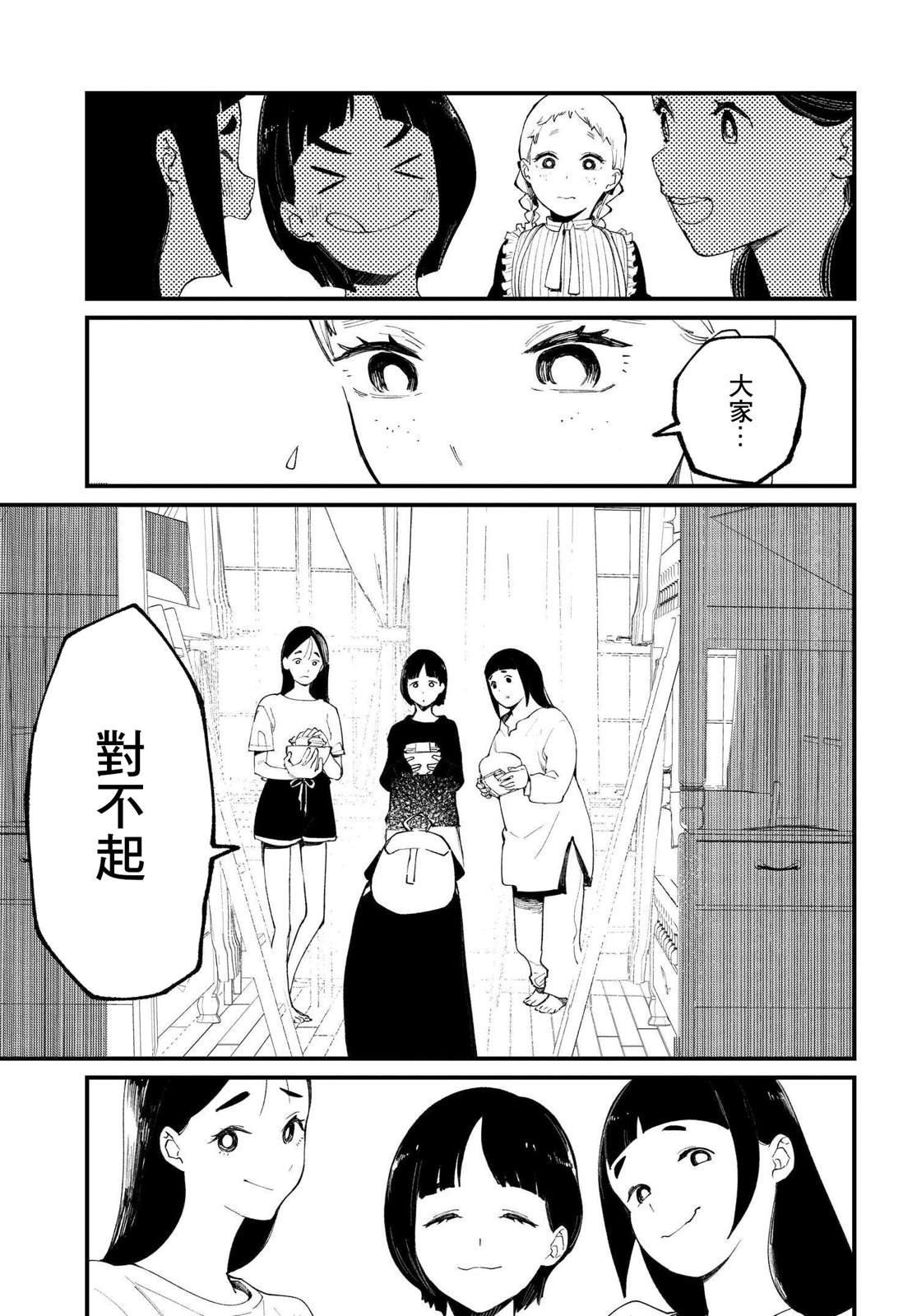 第8.2话