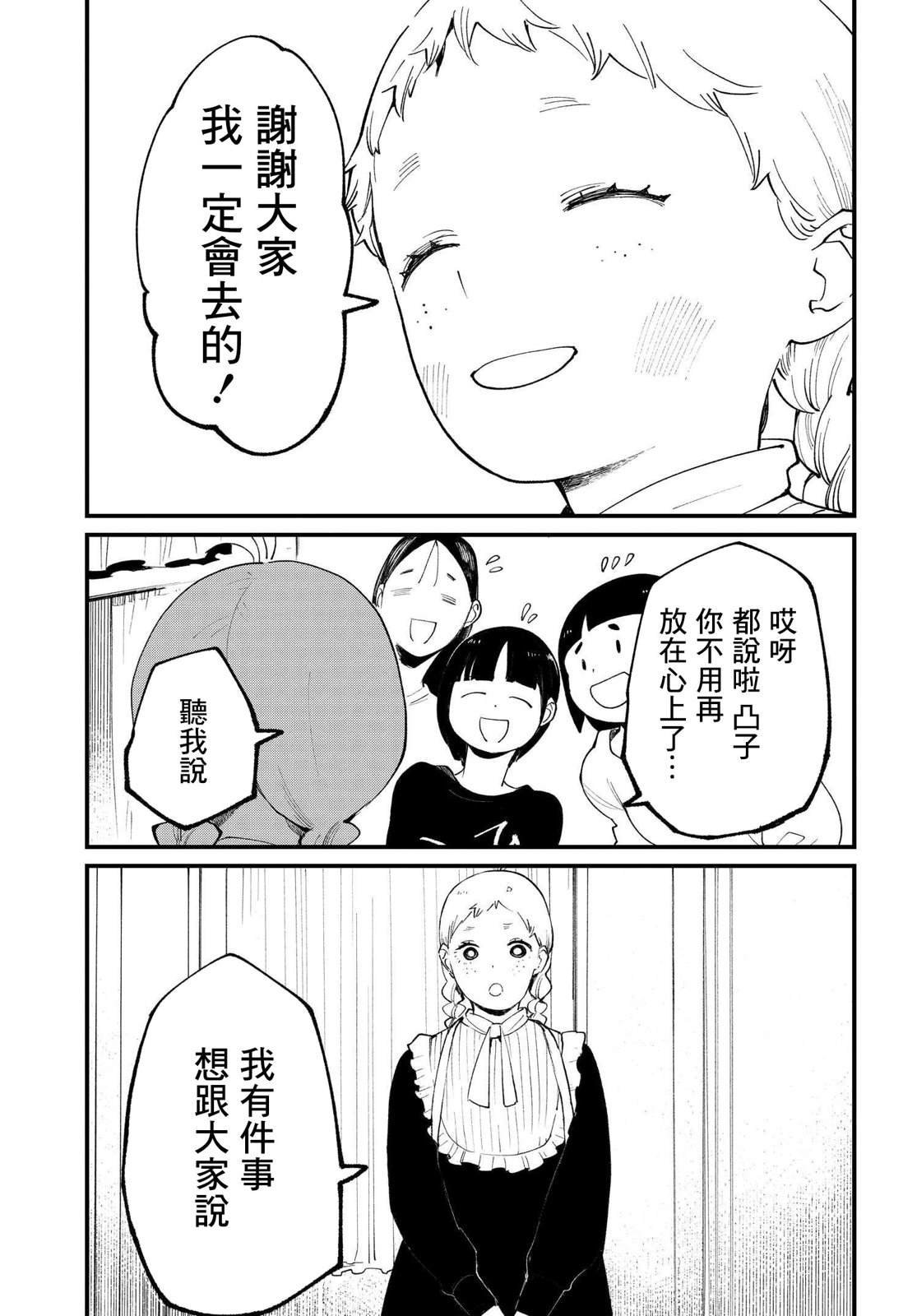 第8.2话
