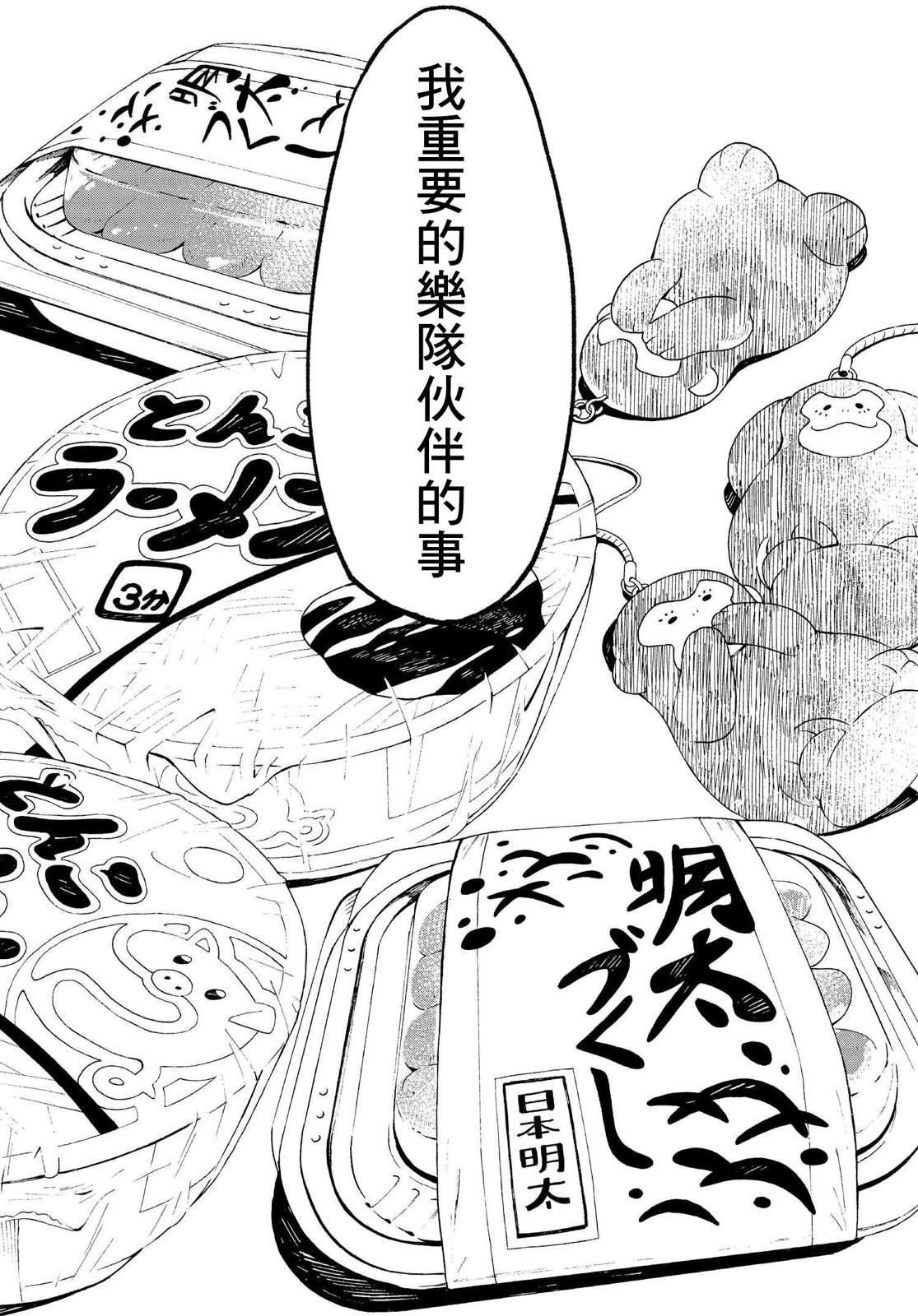 第8.2话