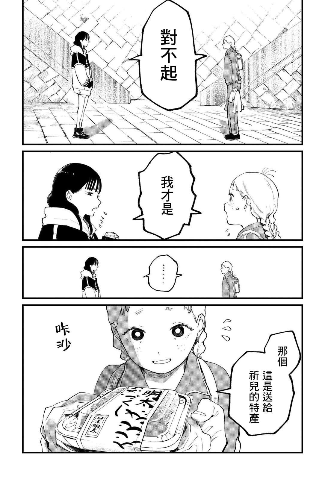 第8.2话