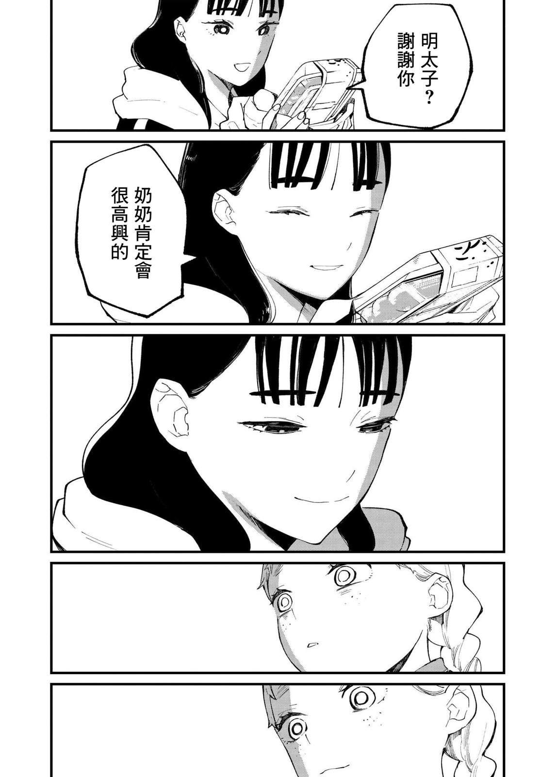 第8.2话