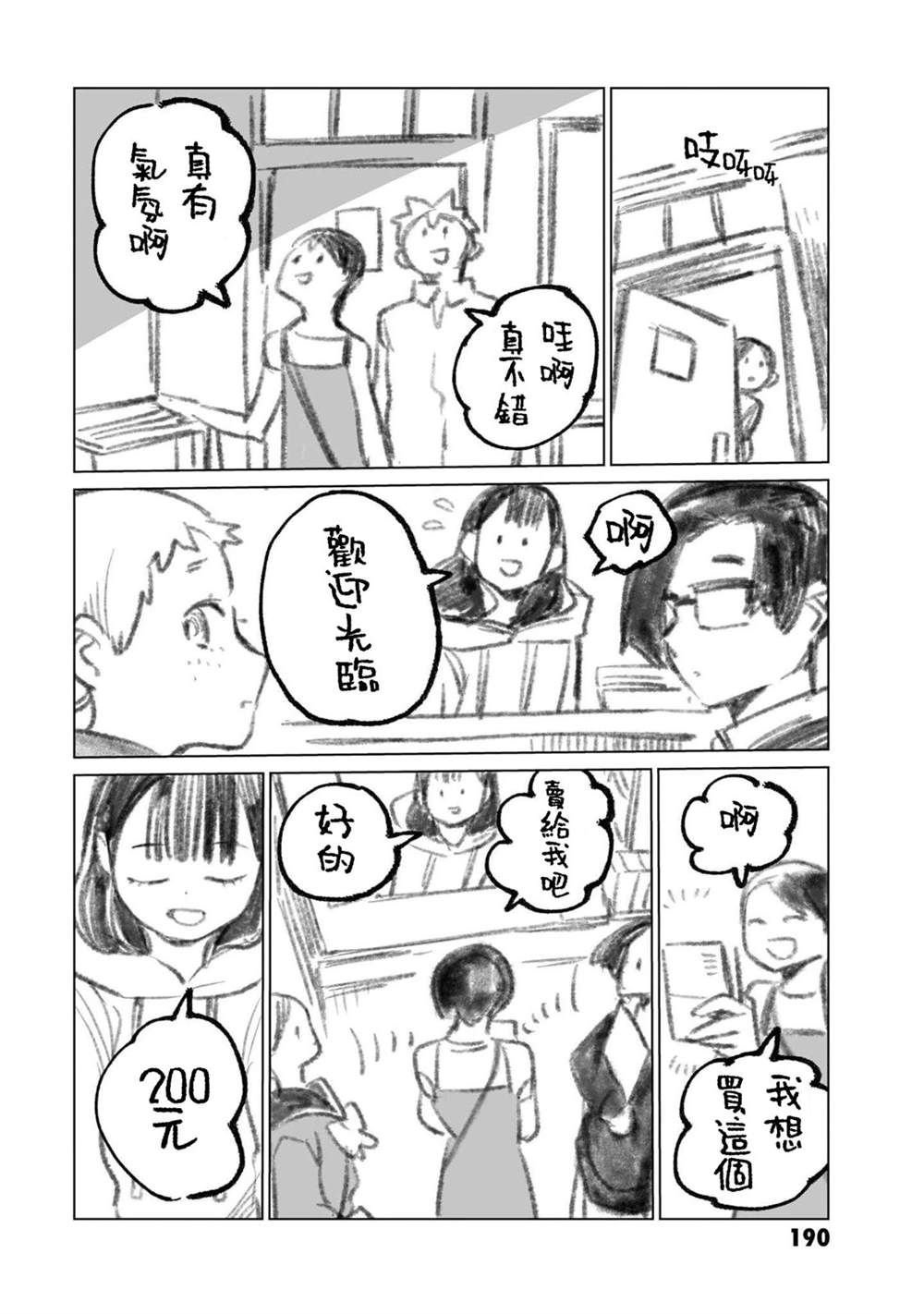 01卷附录