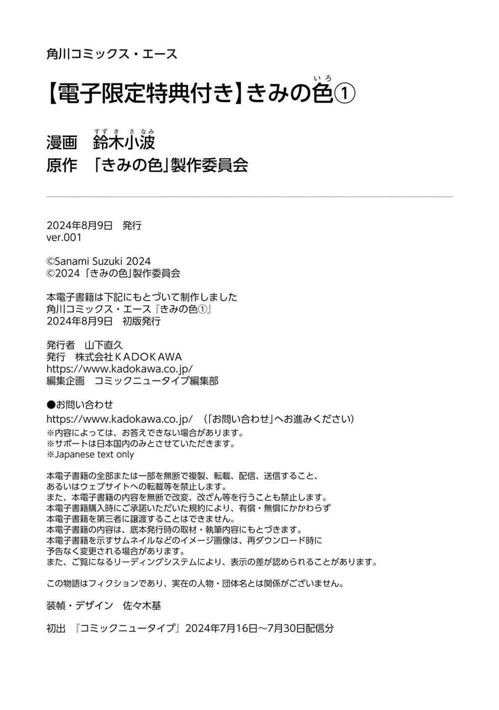 01卷附录