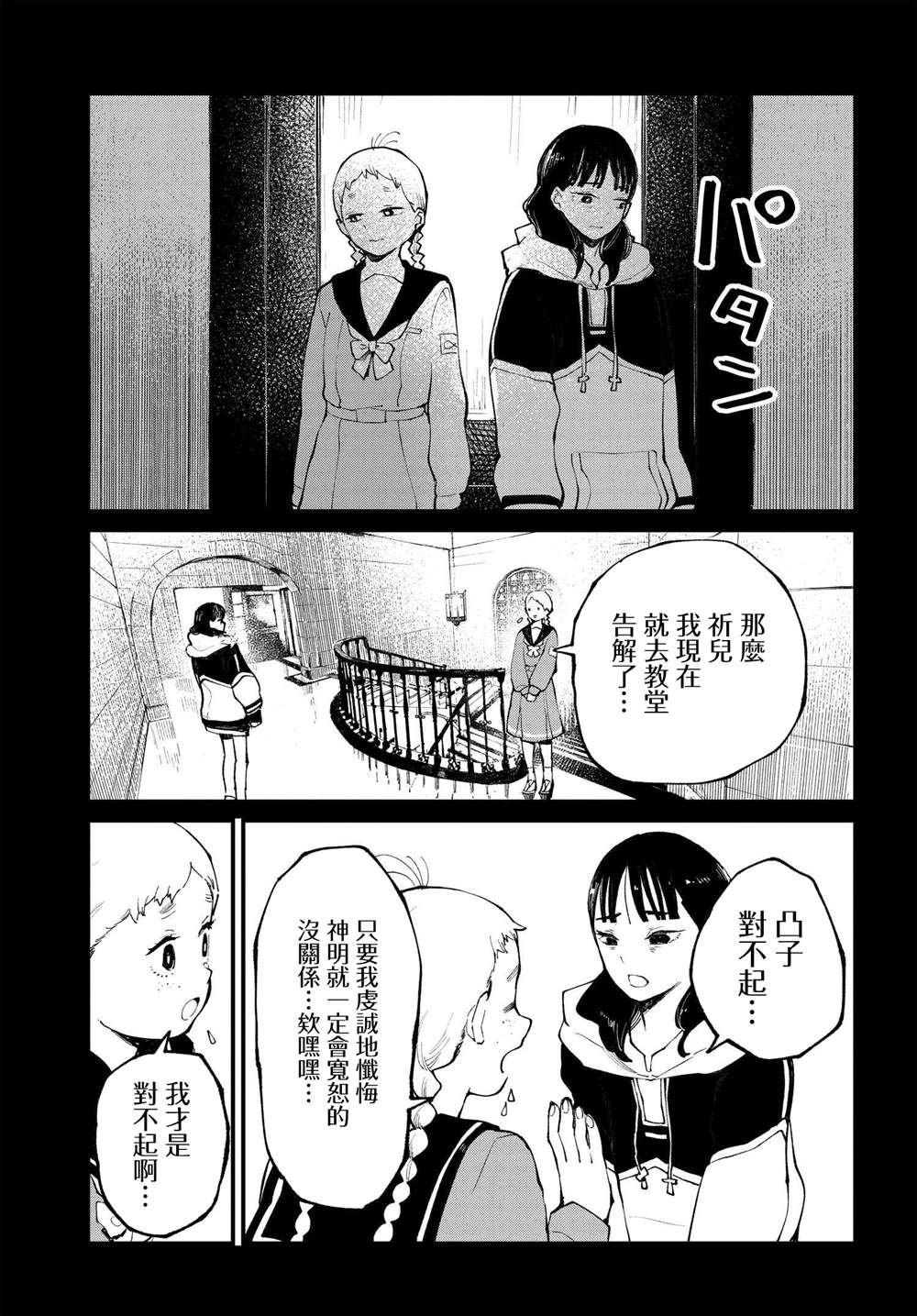 第9.1话