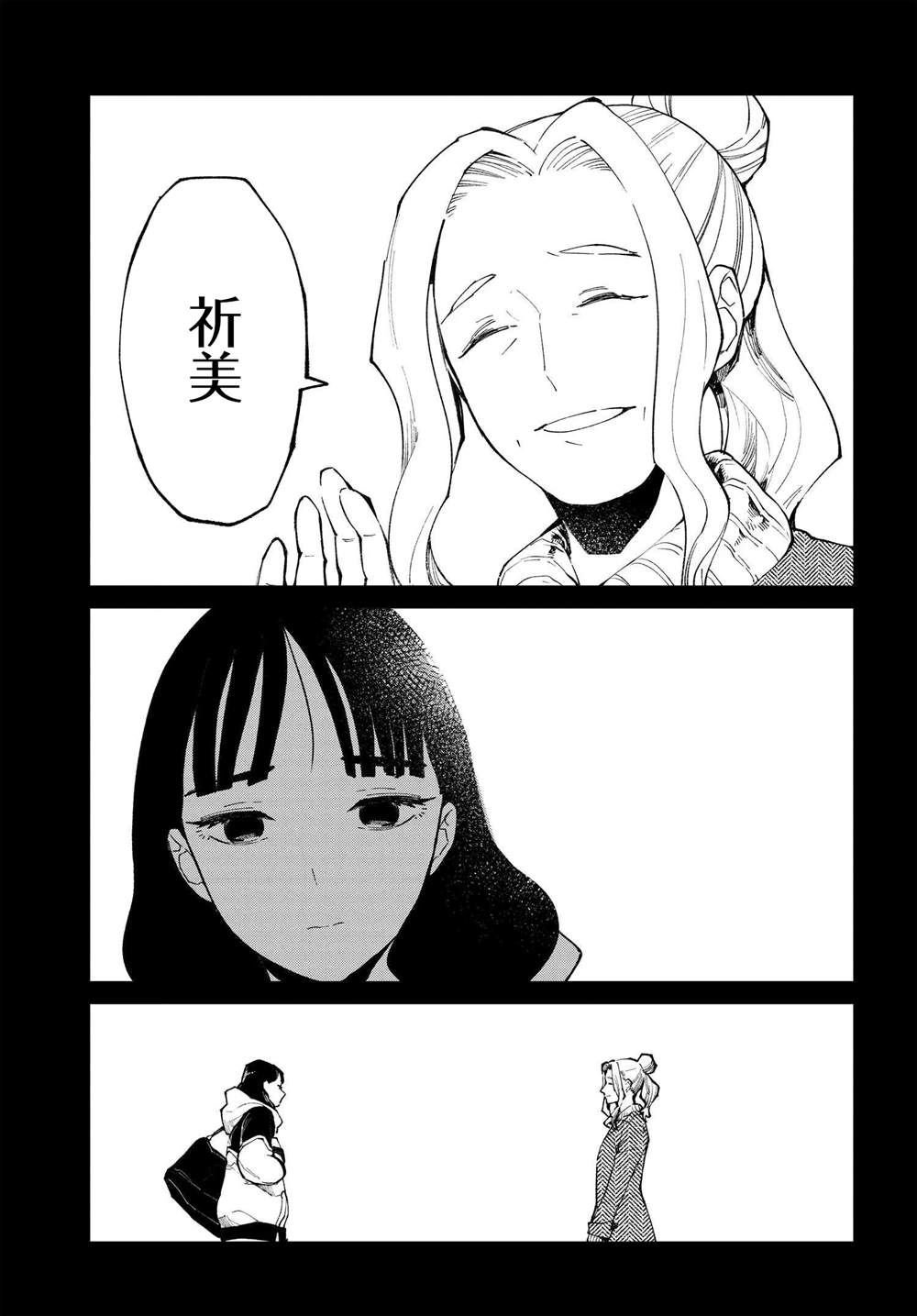 第9.1话