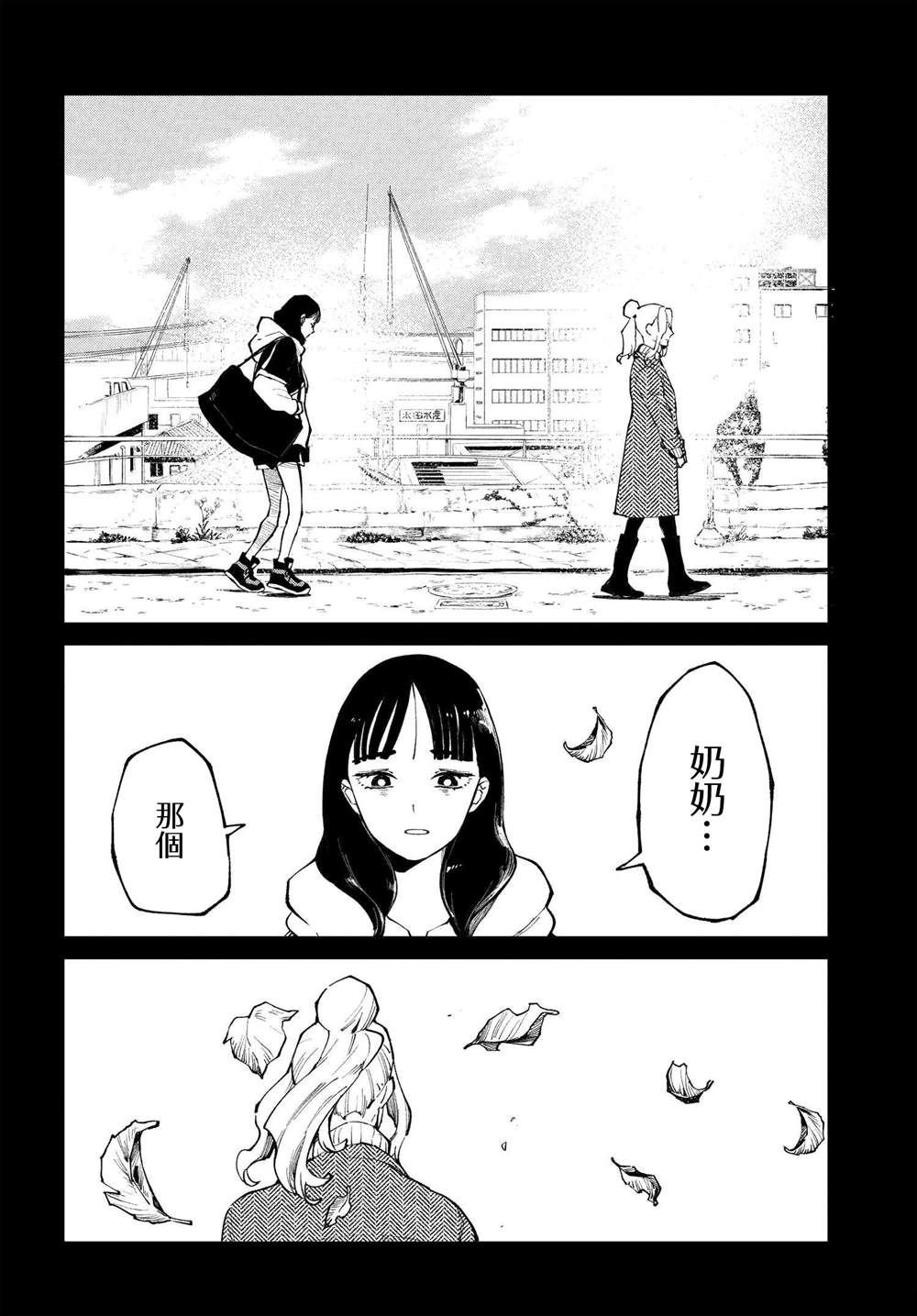 第9.1话