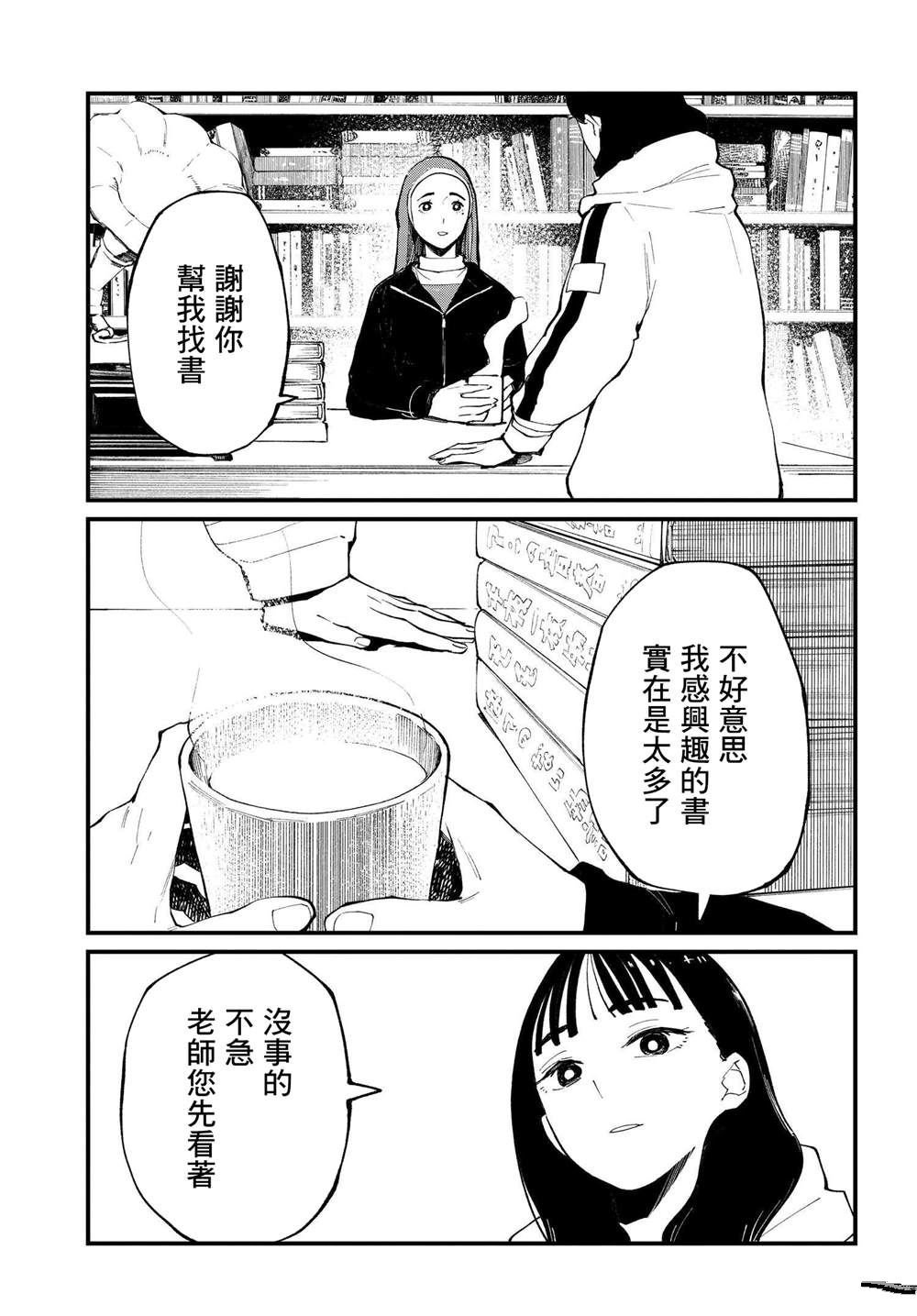 第9.1话