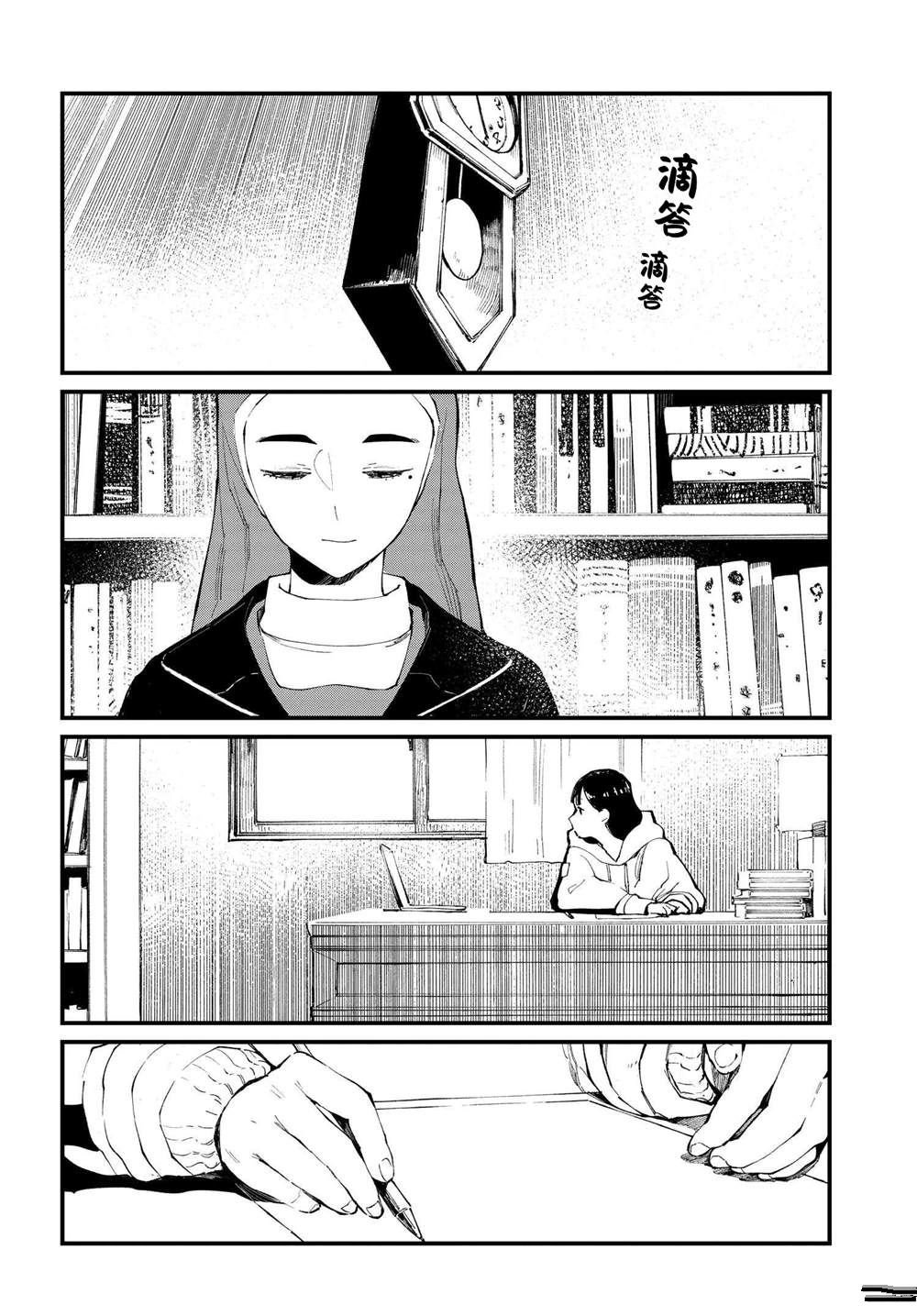 第9.1话