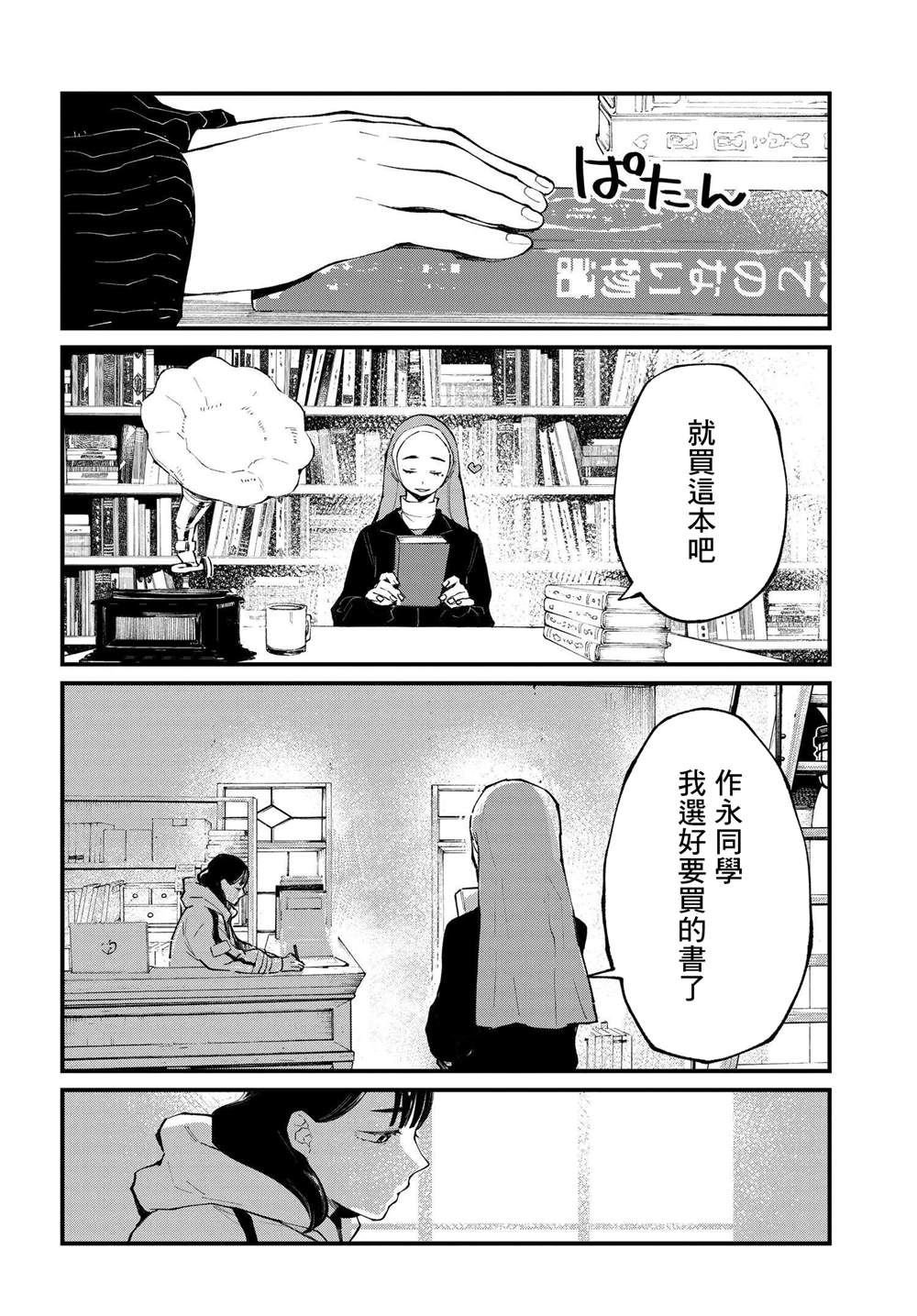 第9.1话