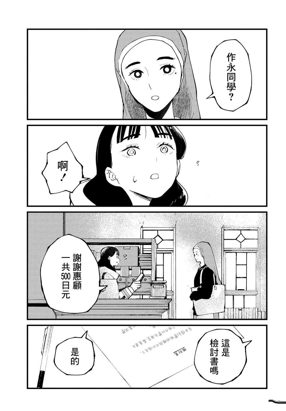 第9.1话