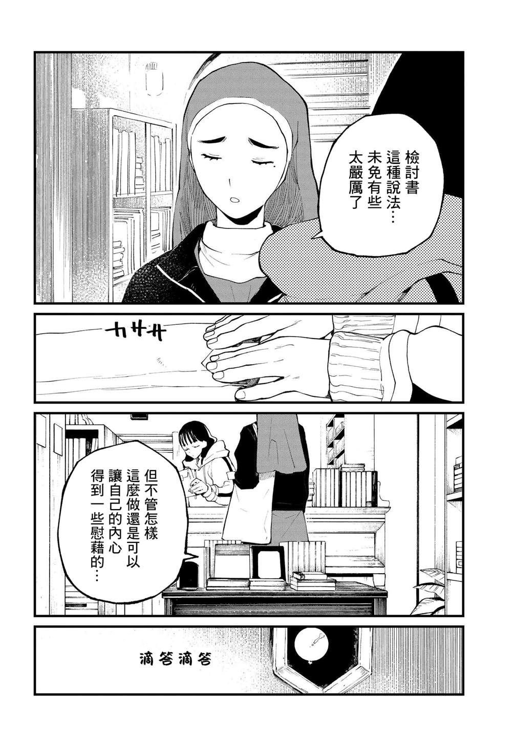 第9.1话