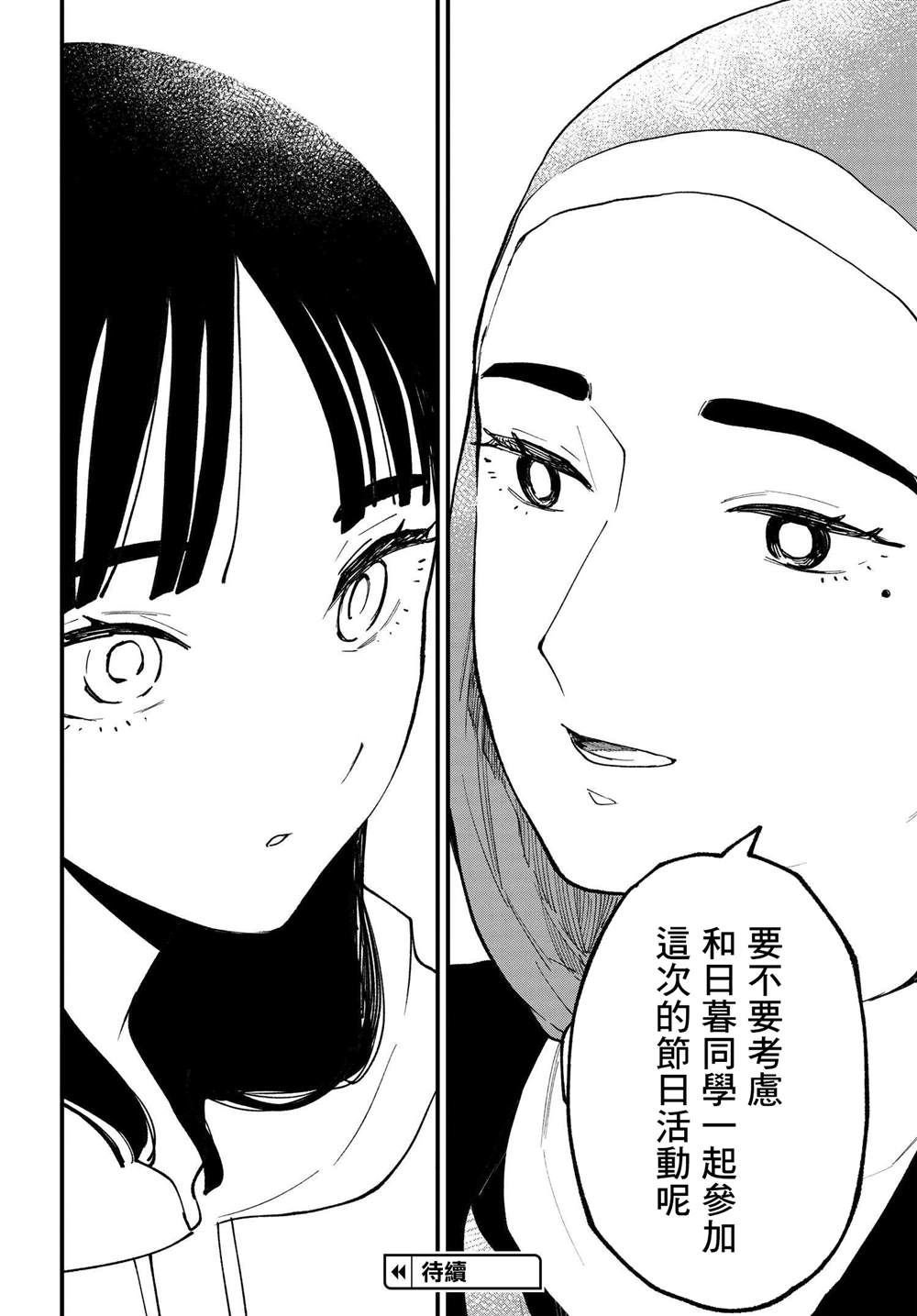 第9.1话