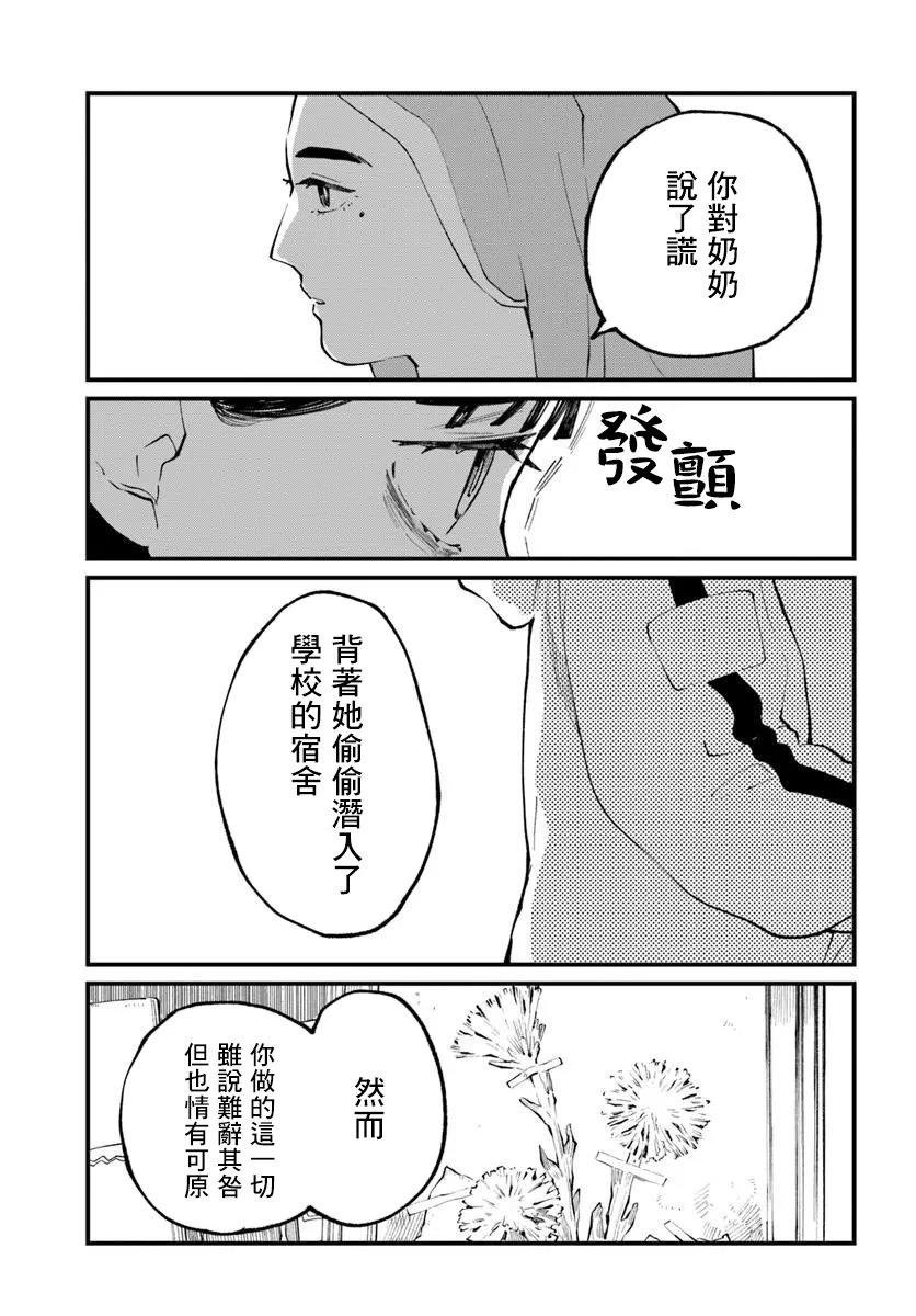 第9.2话