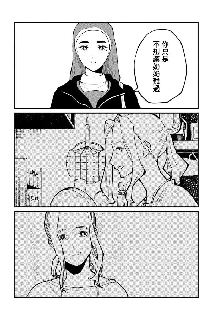 第9.2话