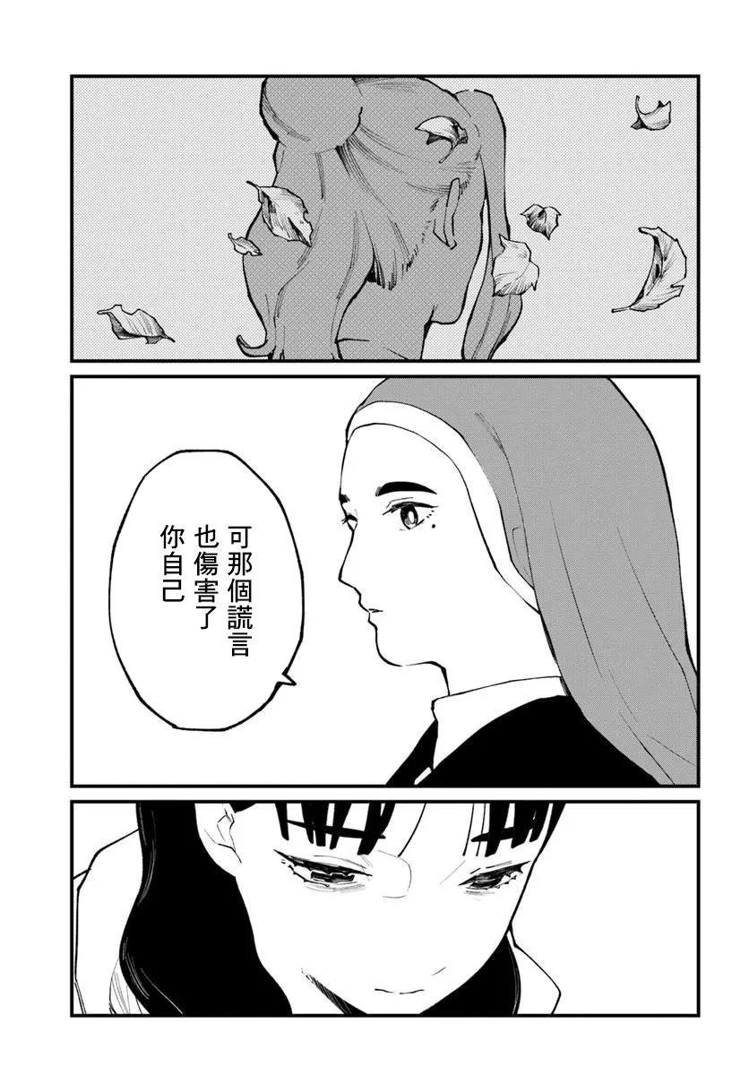 第9.2话