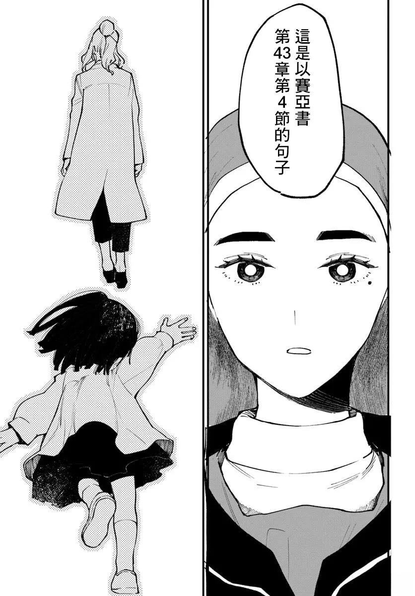 第9.2话