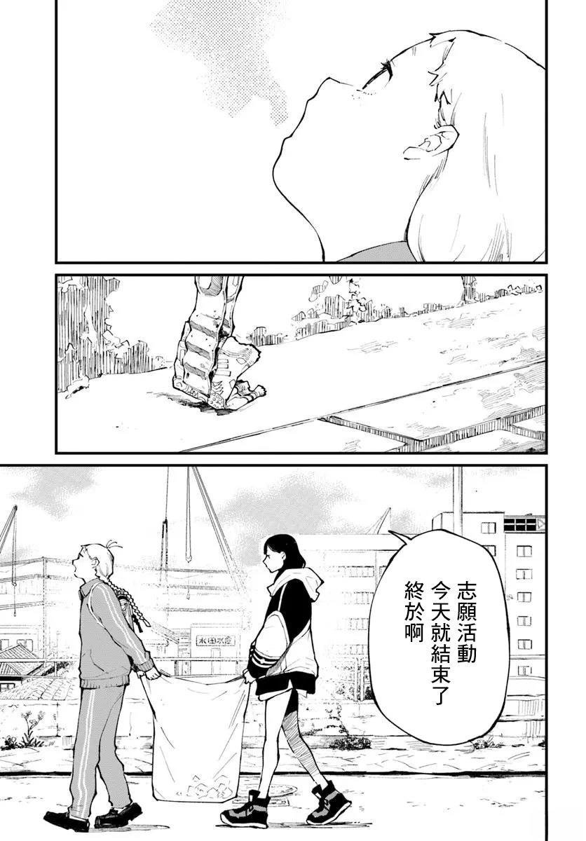 第9.2话