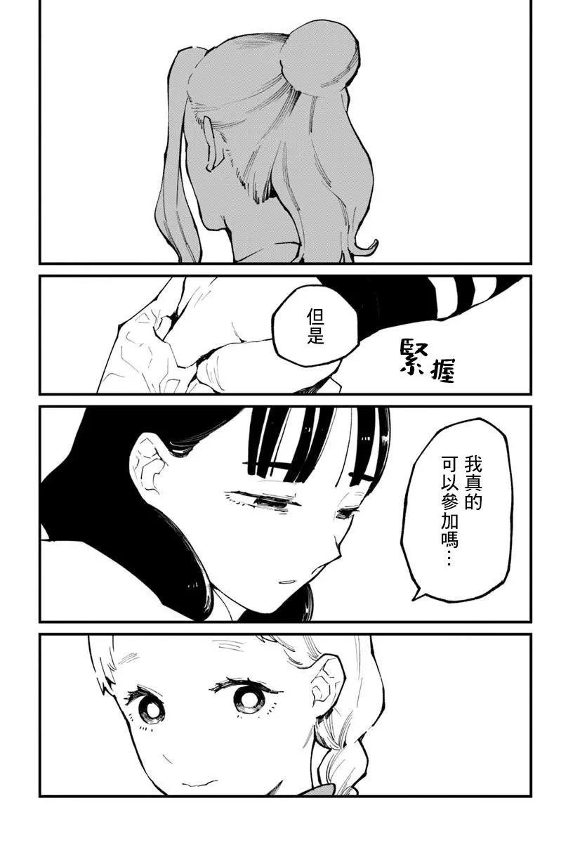 第9.2话