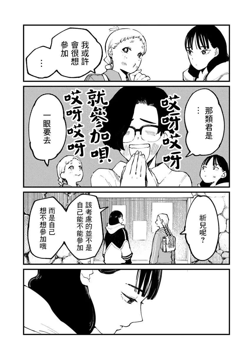 第9.2话