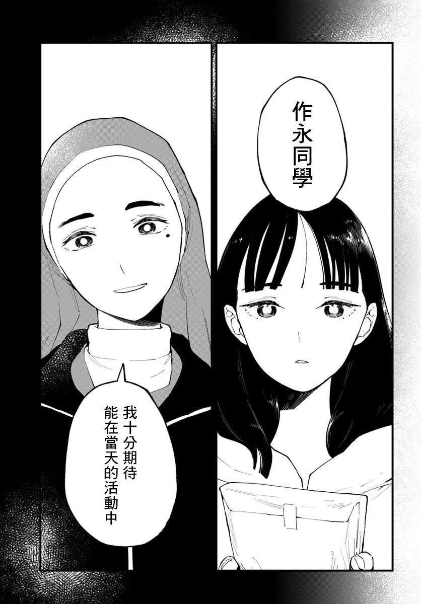 第9.2话