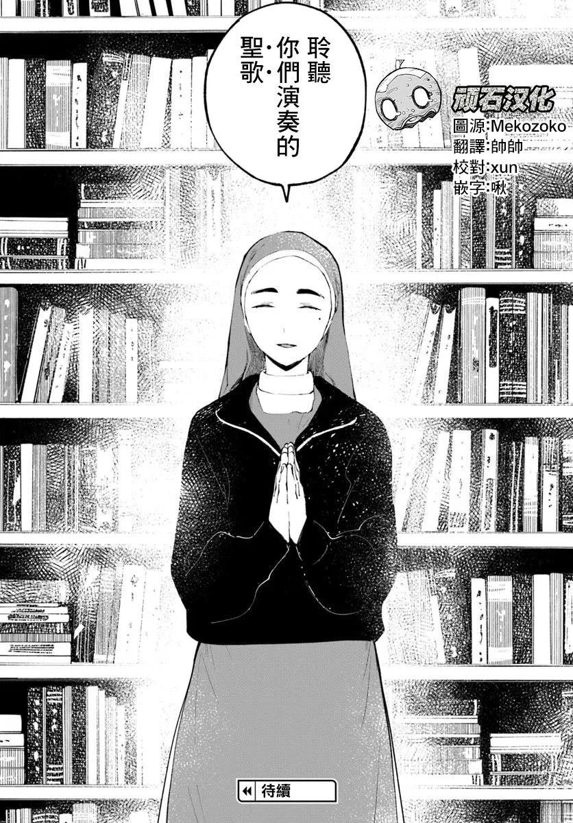第9.2话