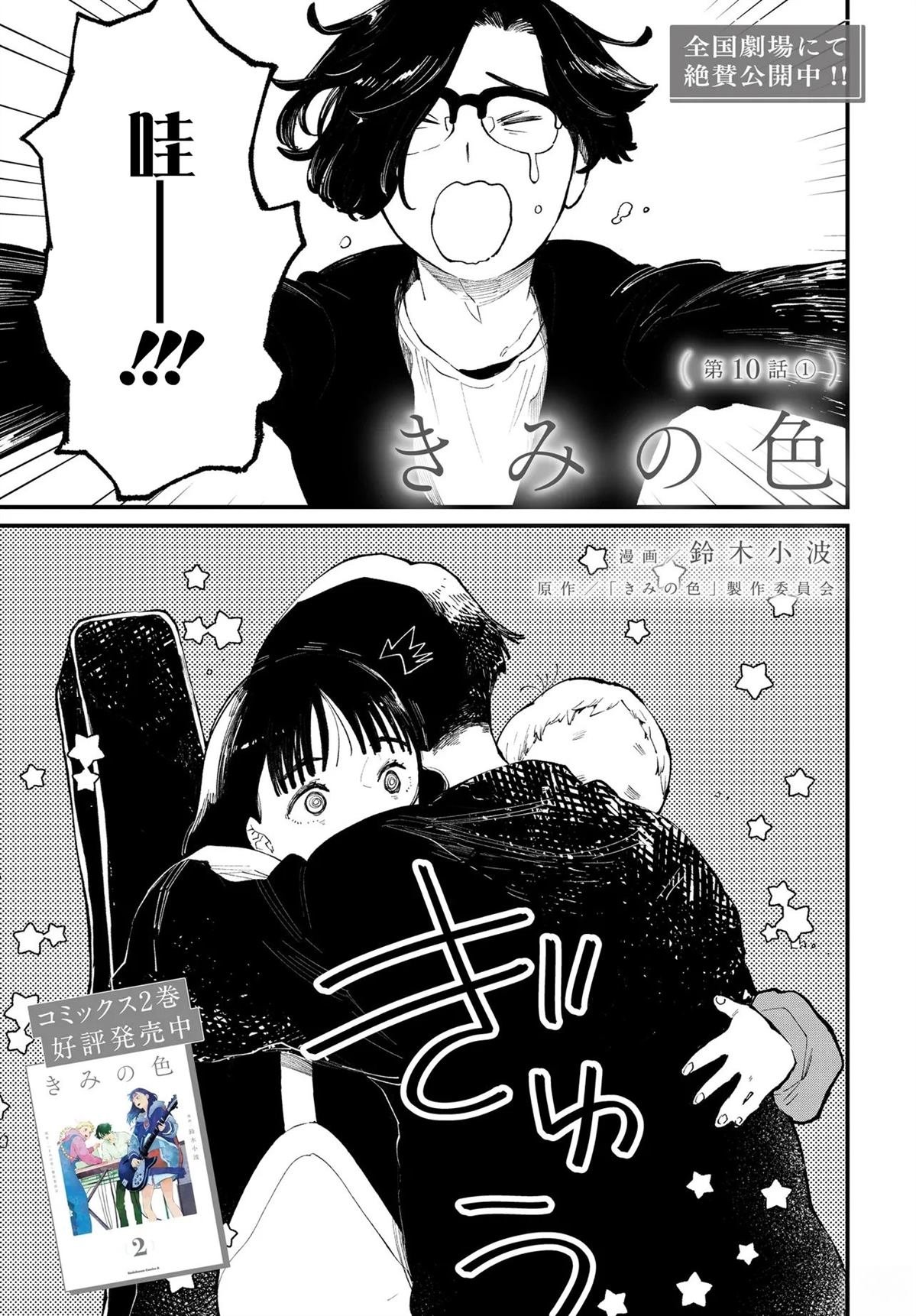 第10.1话