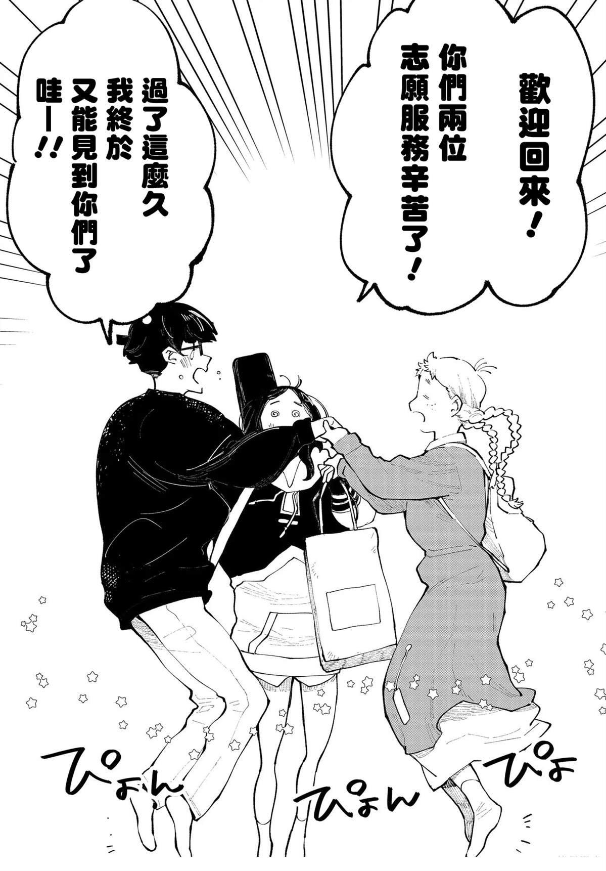 第10.1话